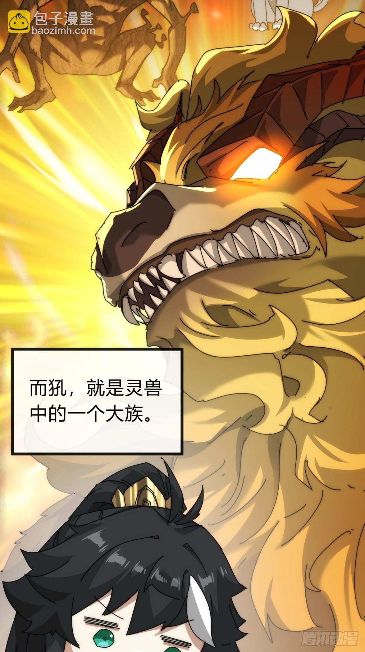 101话 改日再飞升