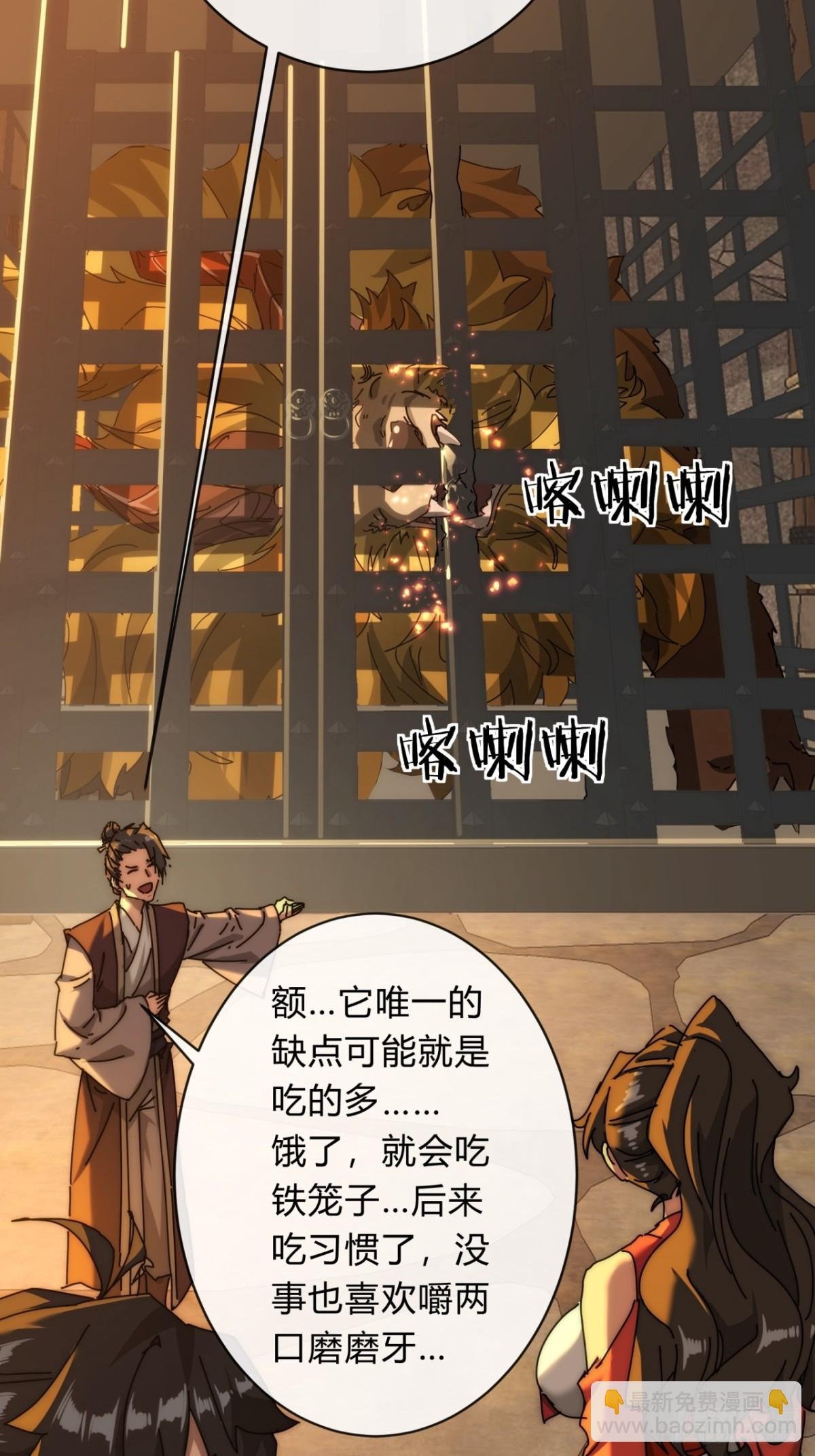 101话 改日再飞升