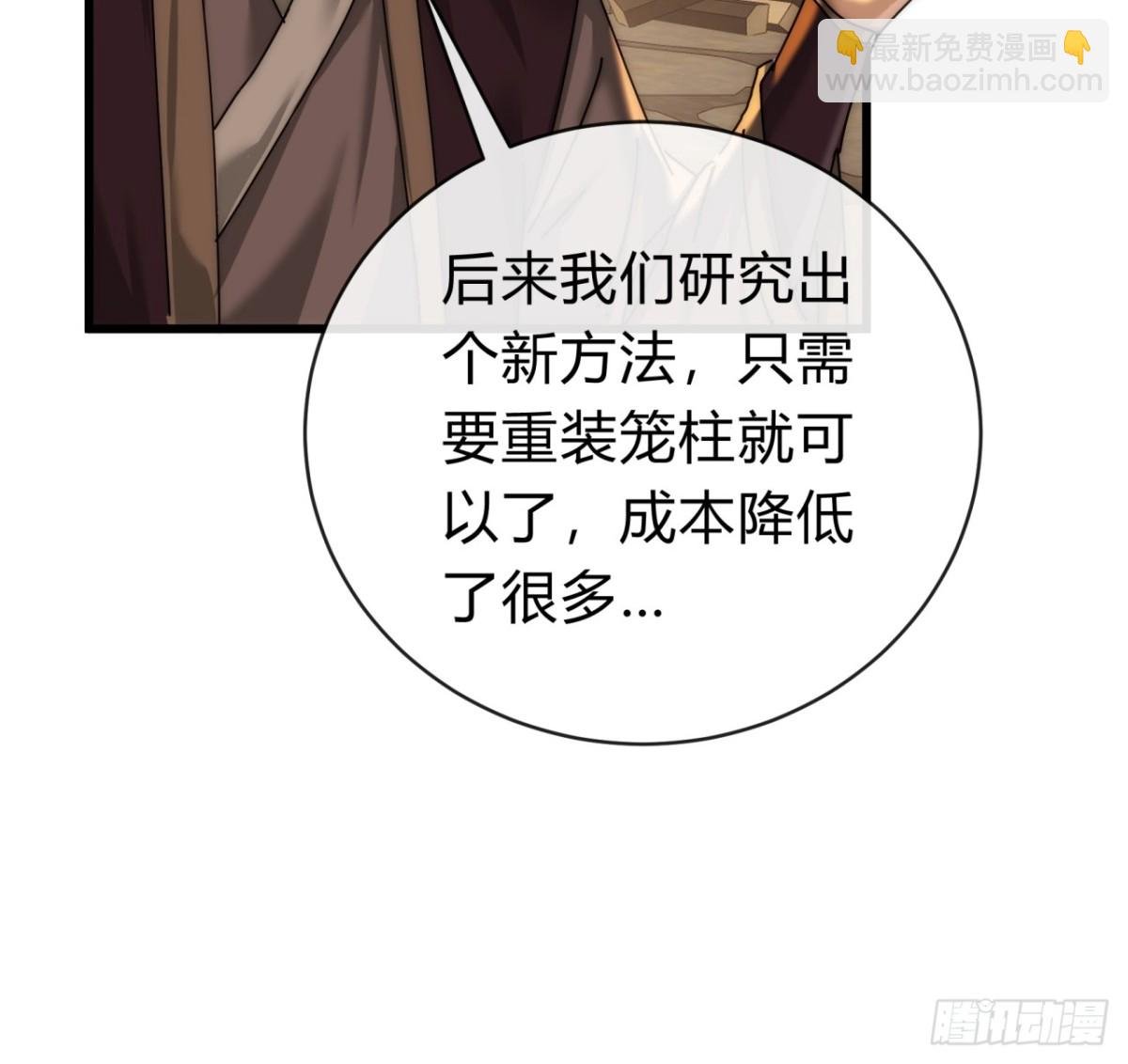 101话 改日再飞升
