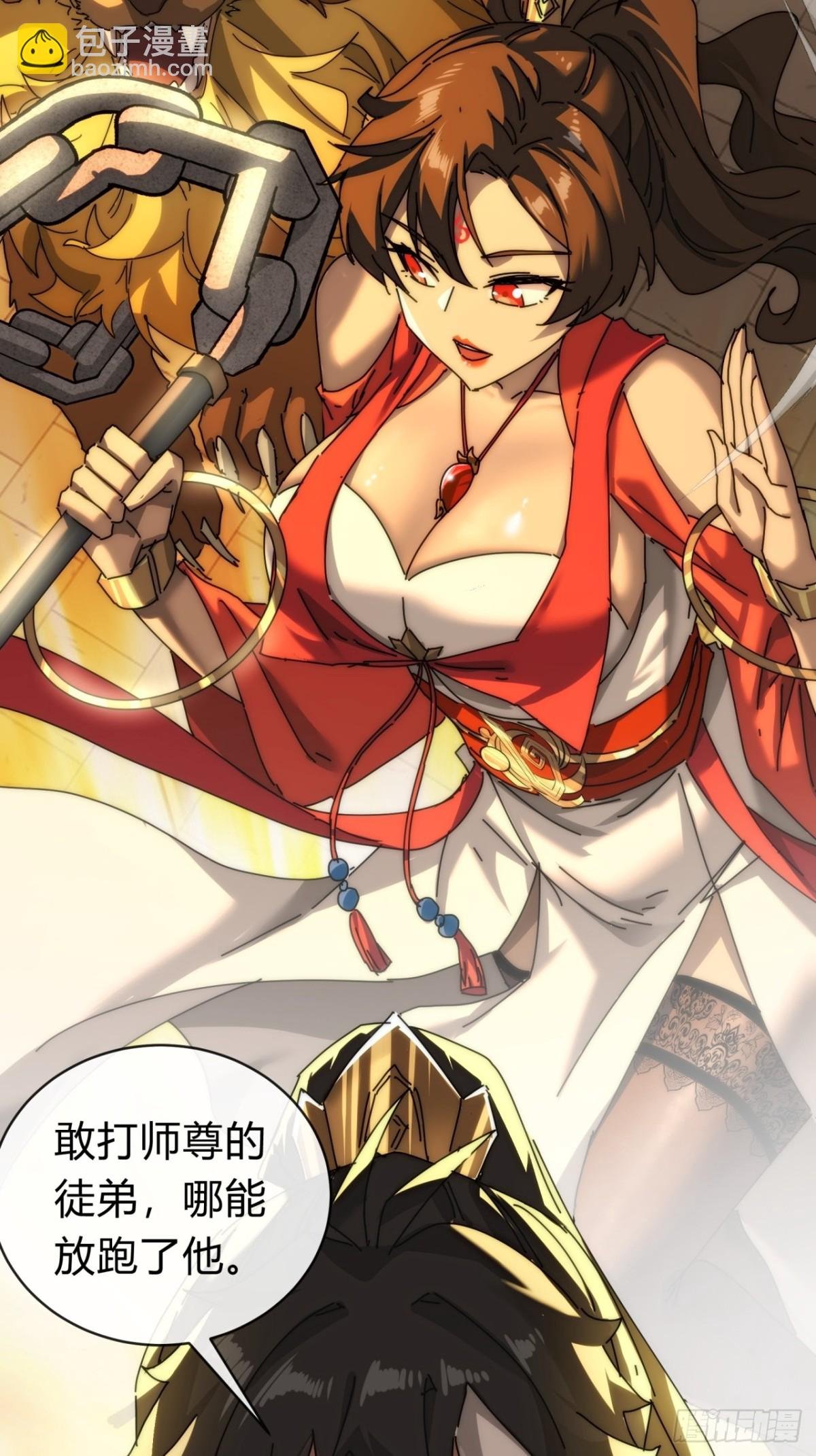 101话 改日再飞升