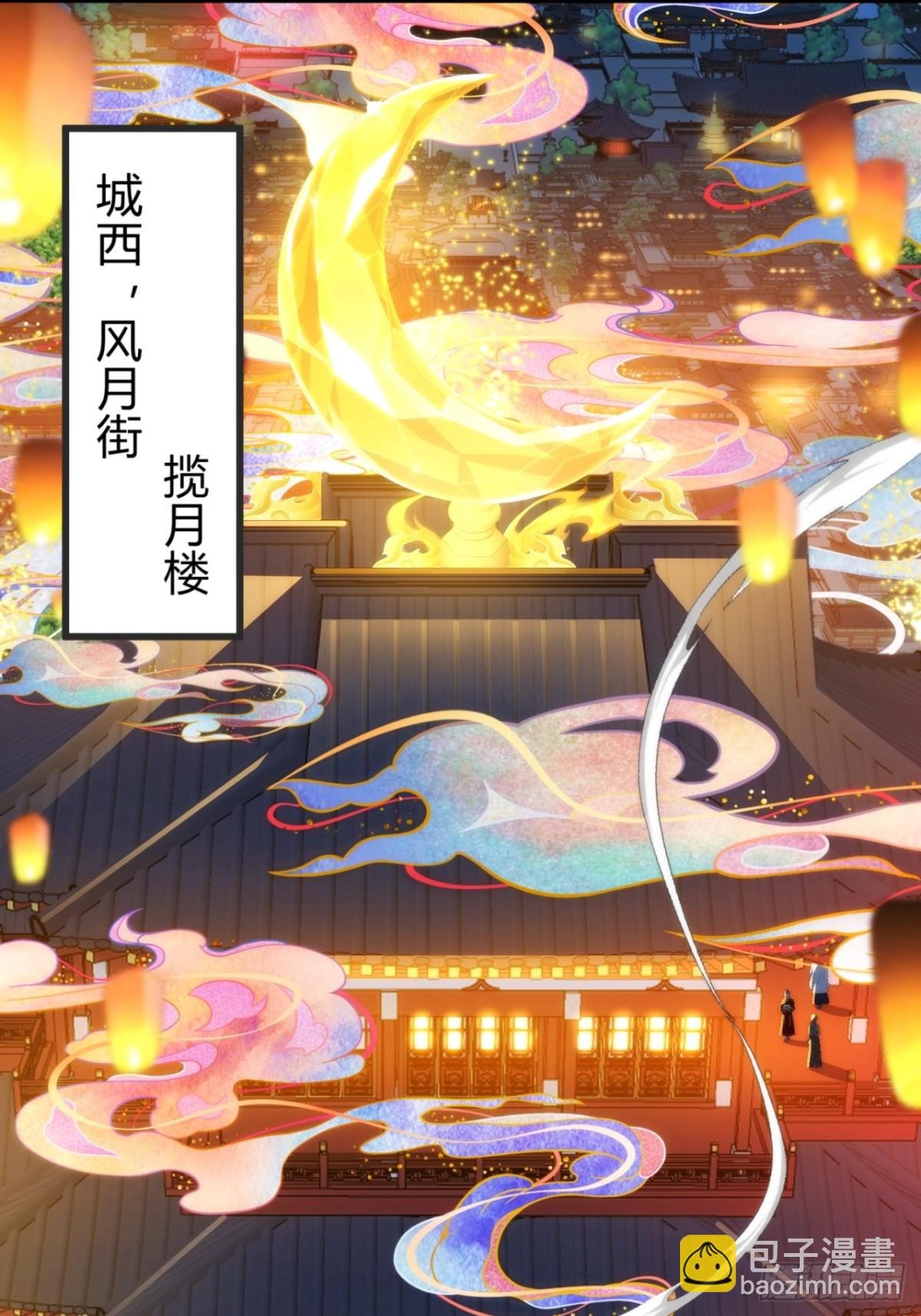 101话 改日再飞升