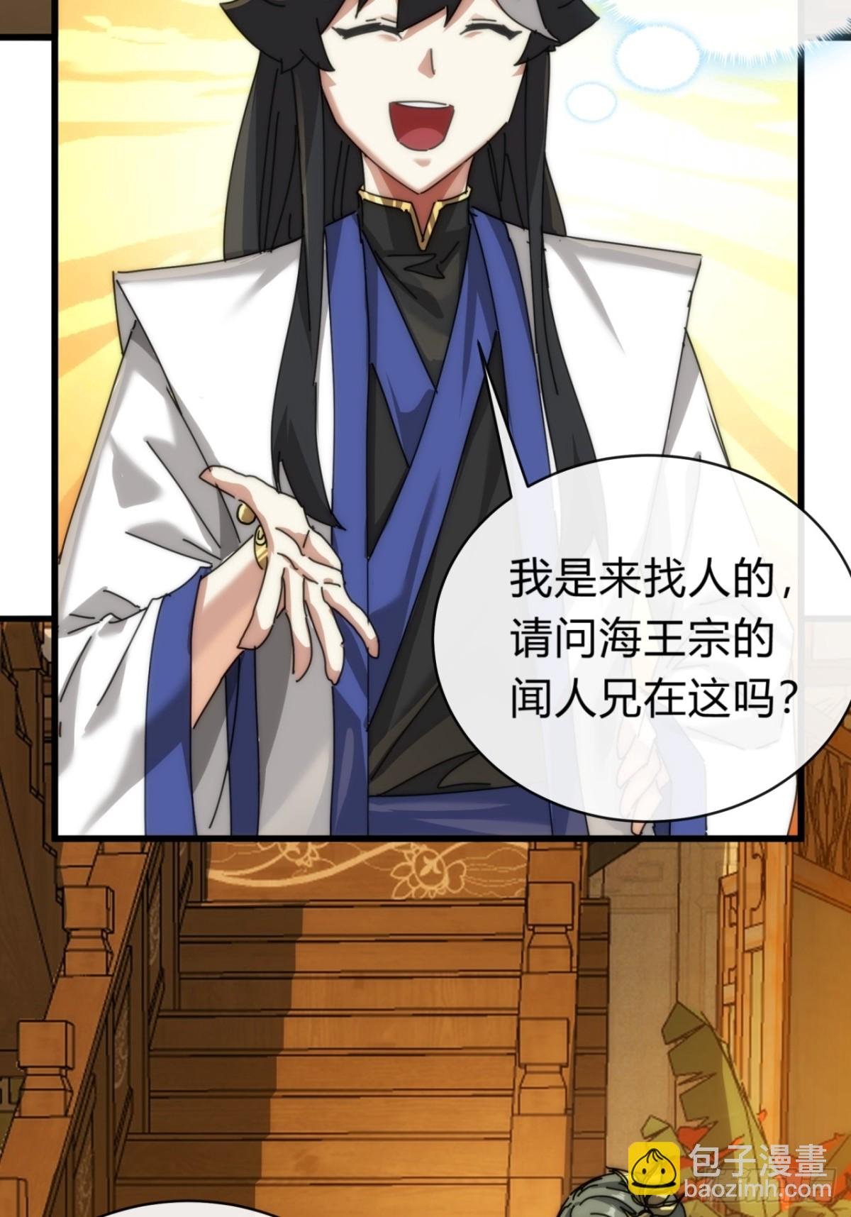101话 改日再飞升