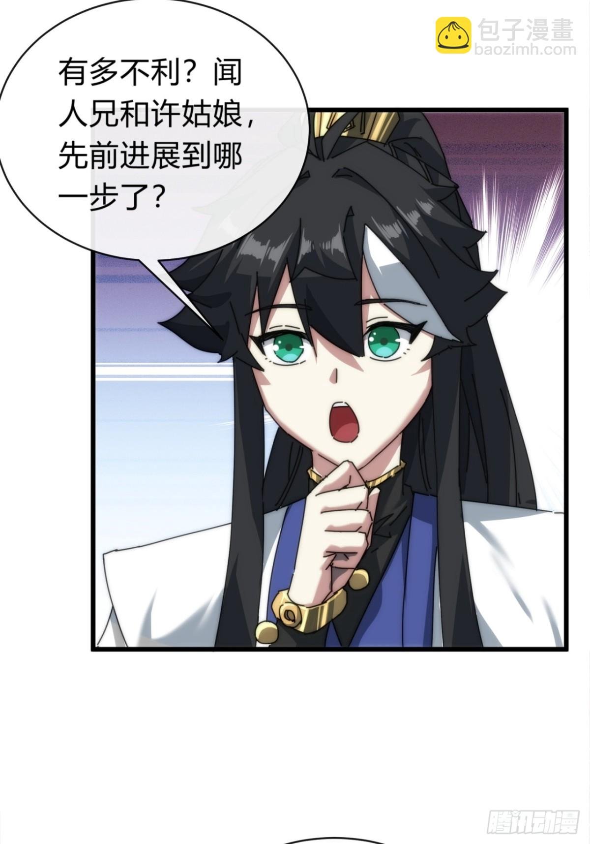 101话 改日再飞升