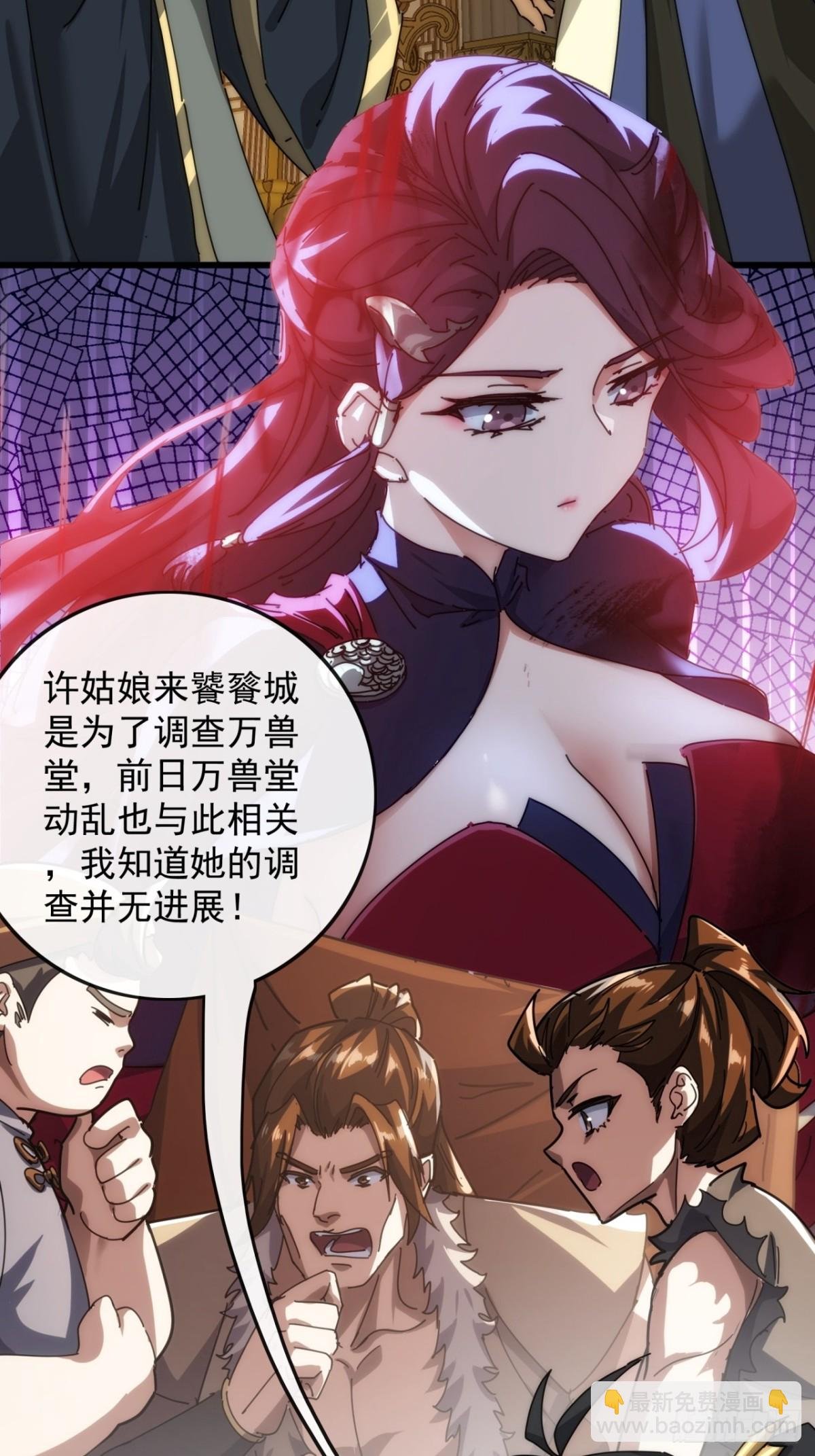 101话 改日再飞升
