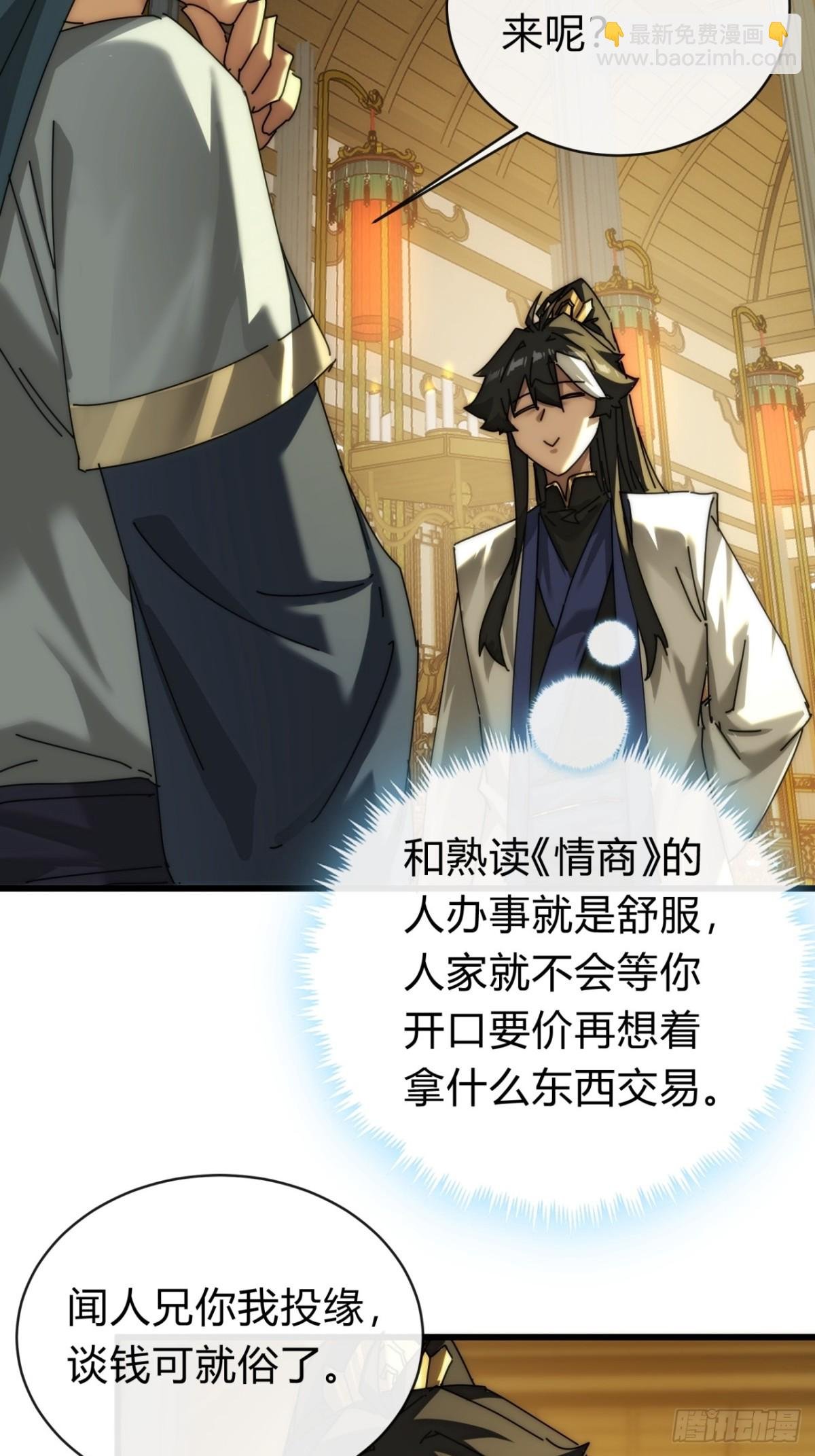 101话 改日再飞升