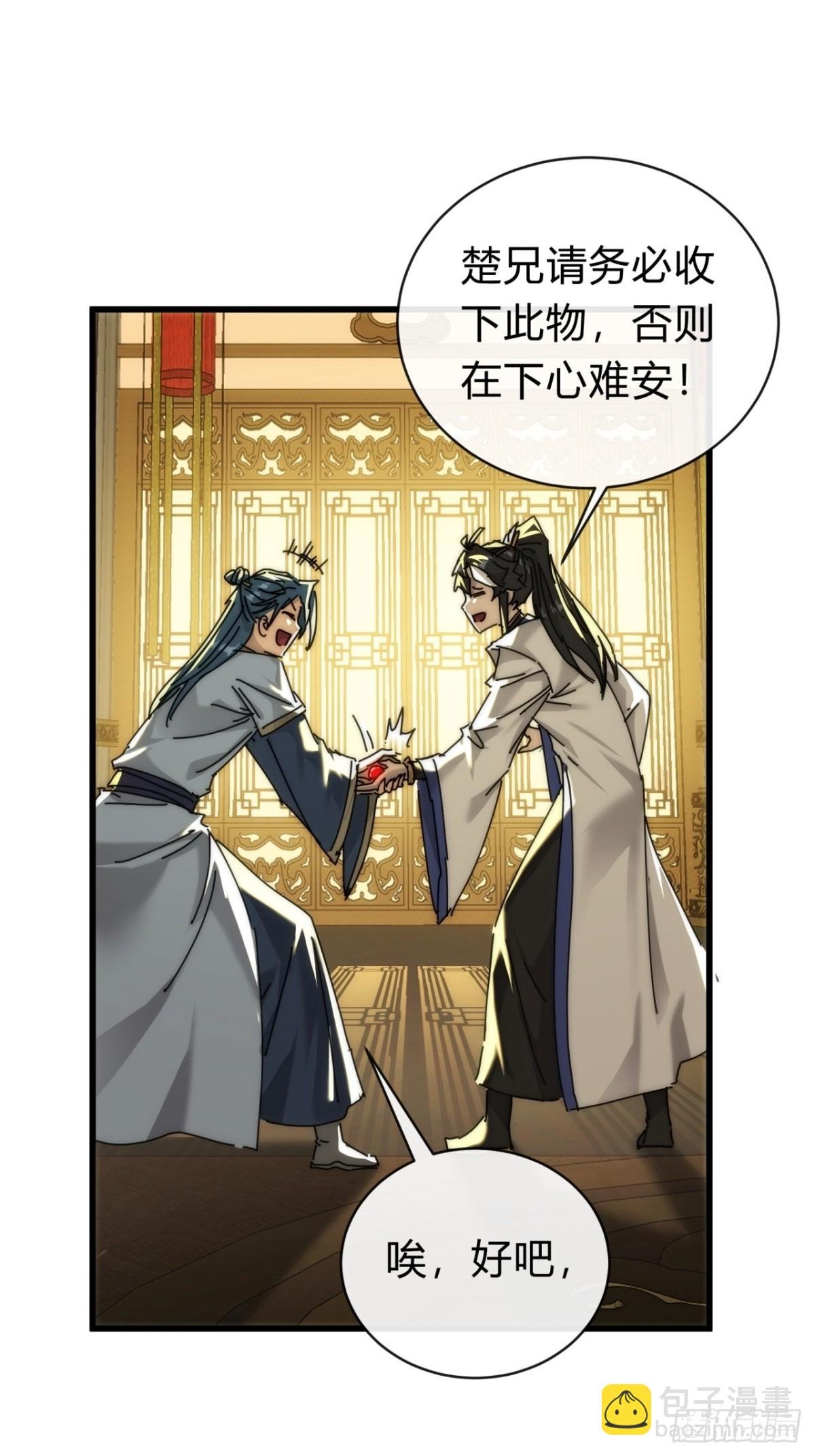 101话 改日再飞升