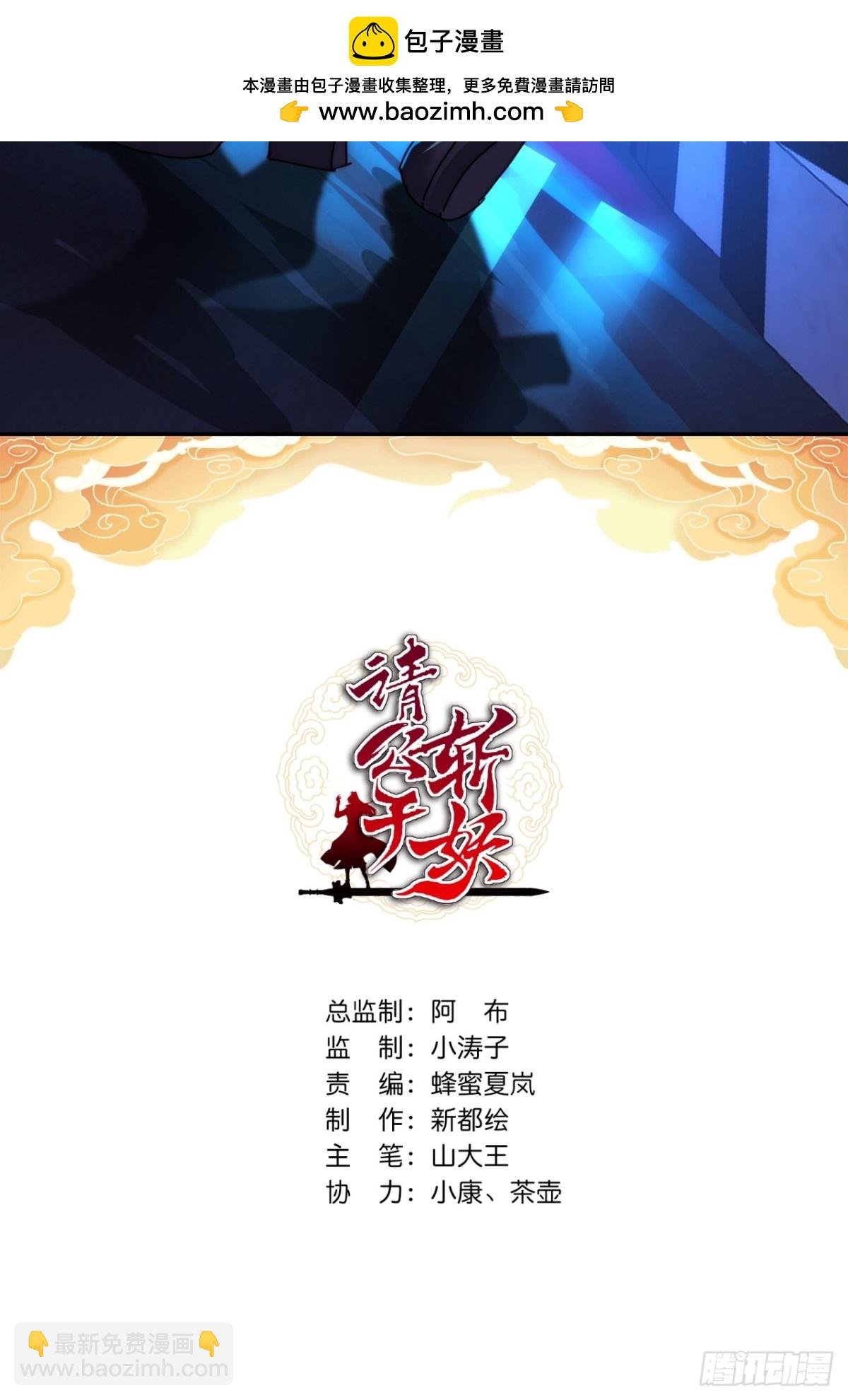 102话 你请客