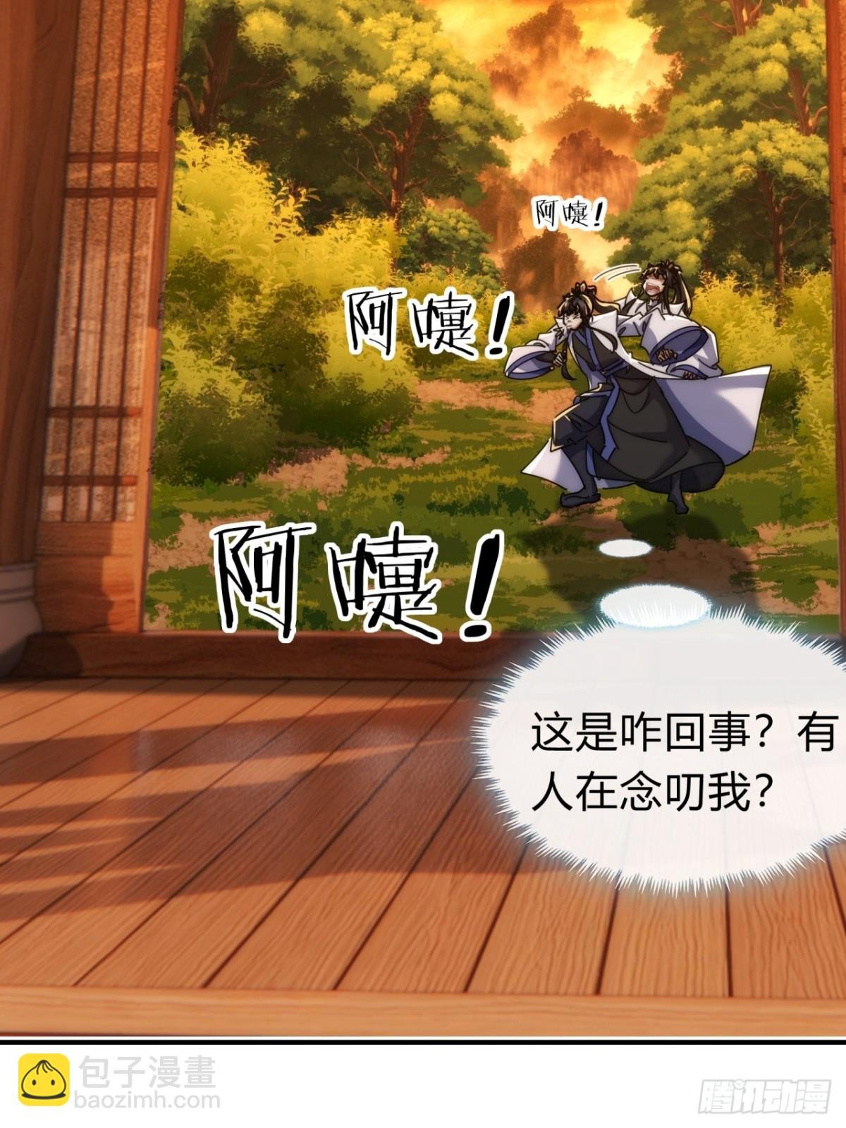 102话 你请客