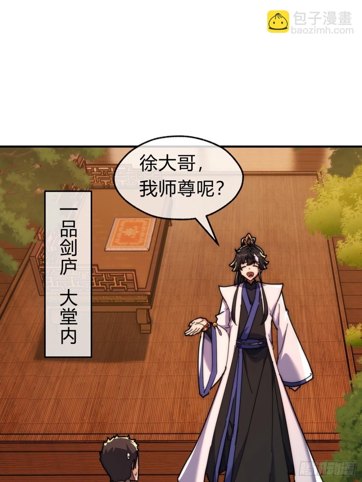 102话 你请客