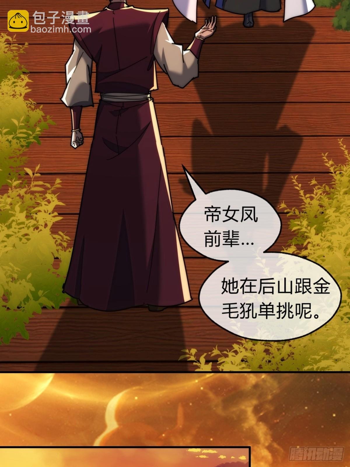 102话 你请客