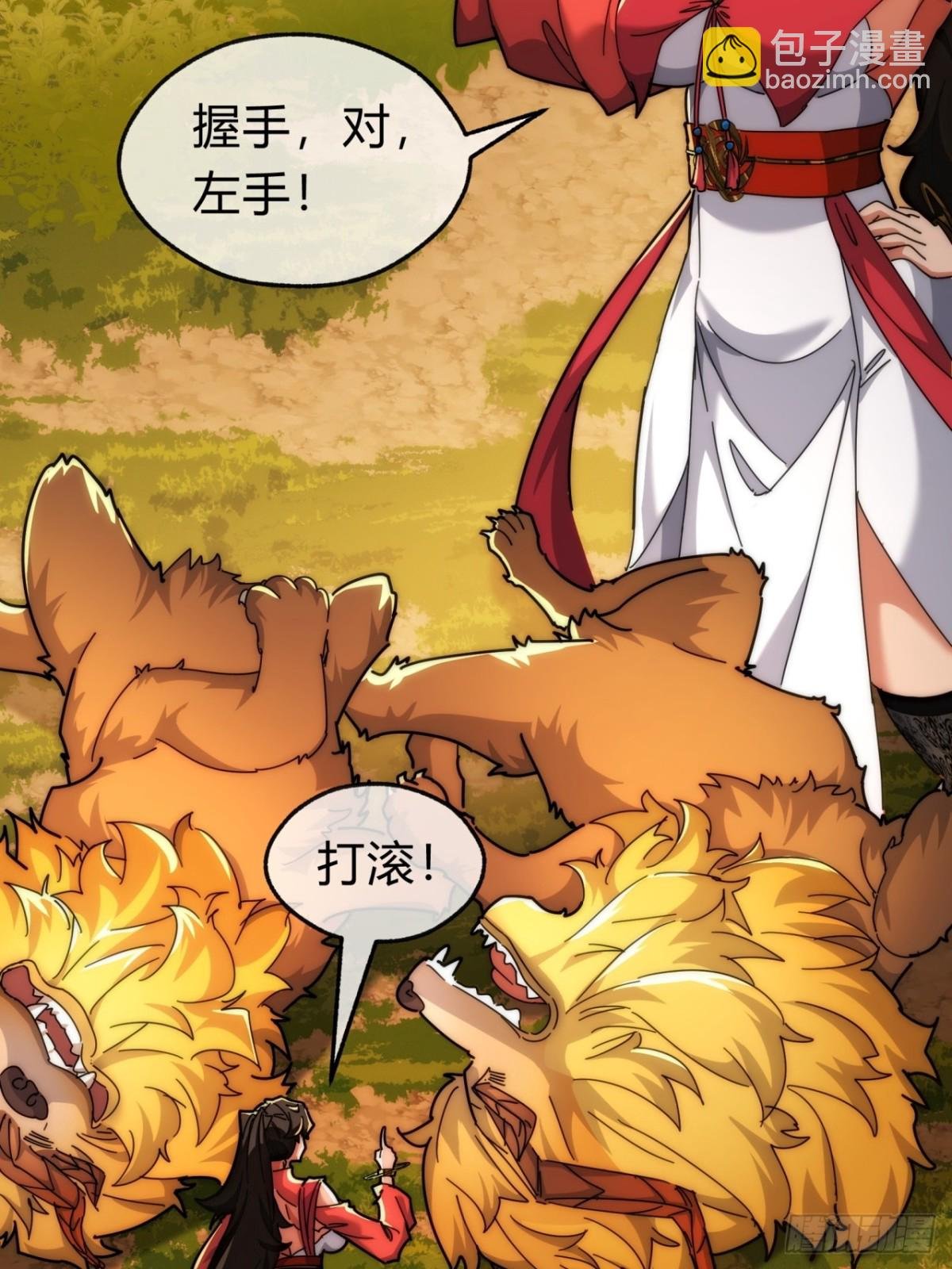 102话 你请客