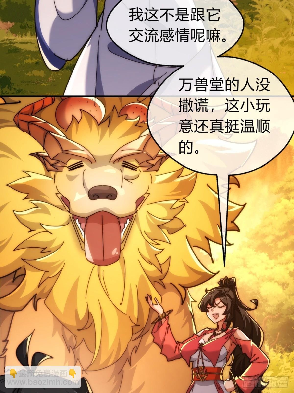102话 你请客