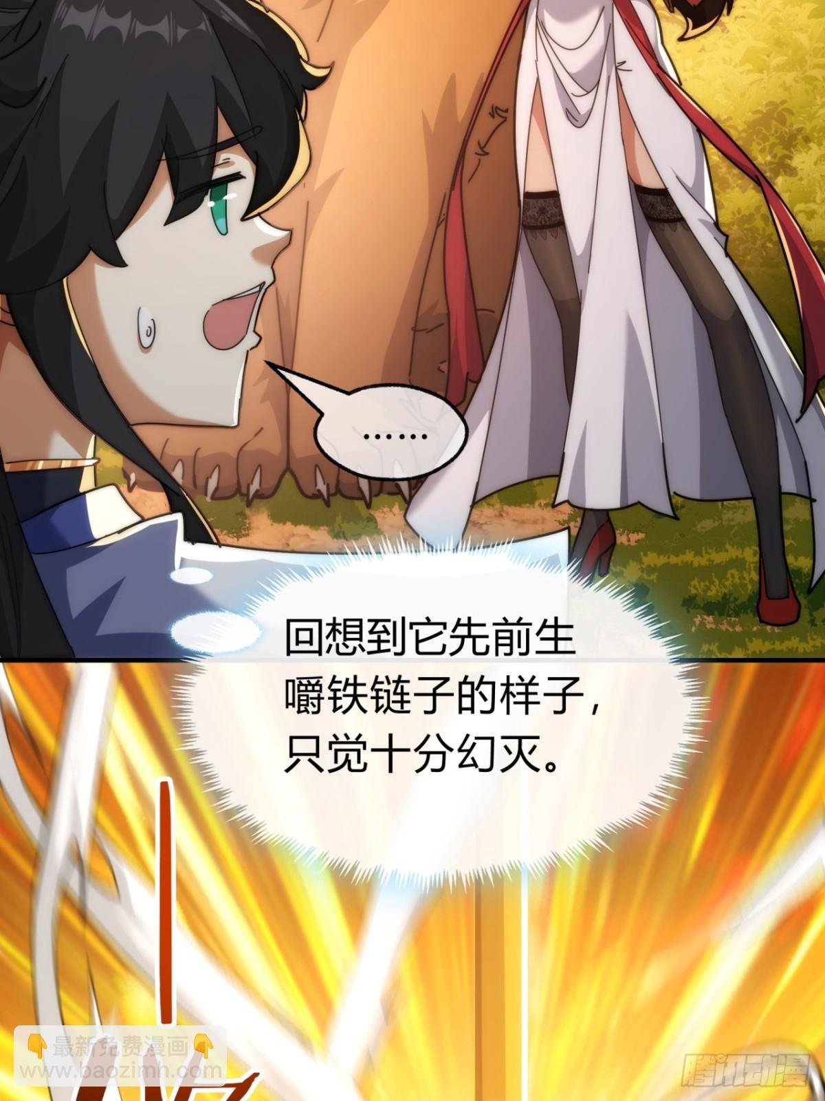 102话 你请客