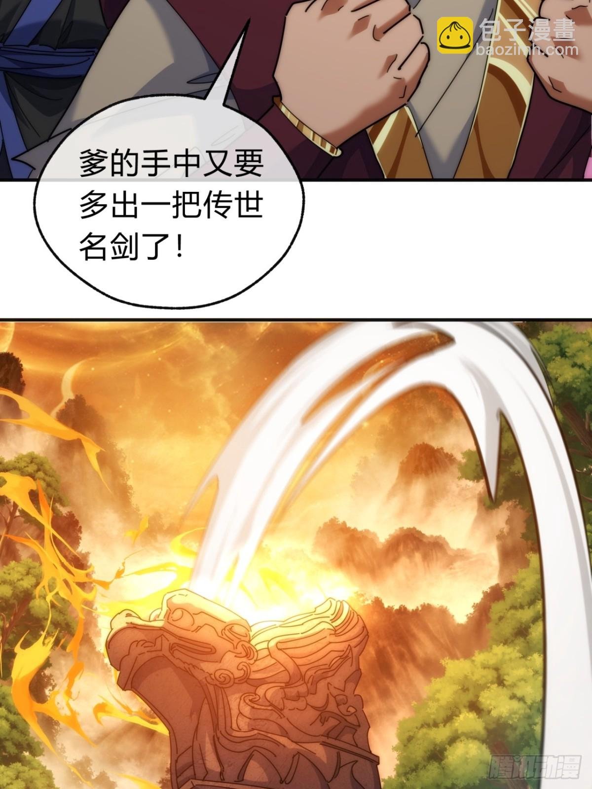 102话 你请客