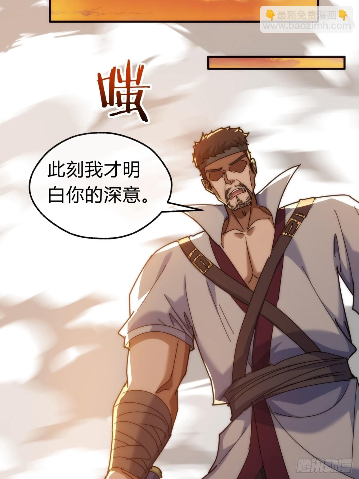 102话 你请客