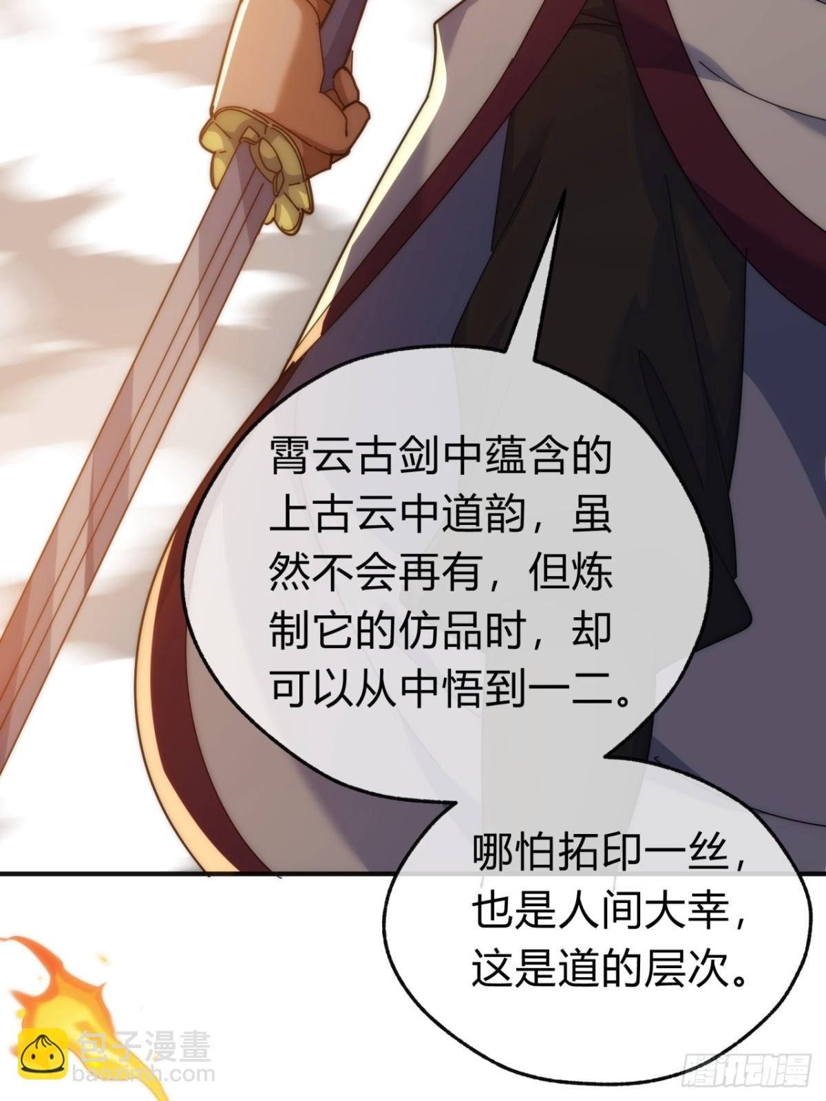 102话 你请客