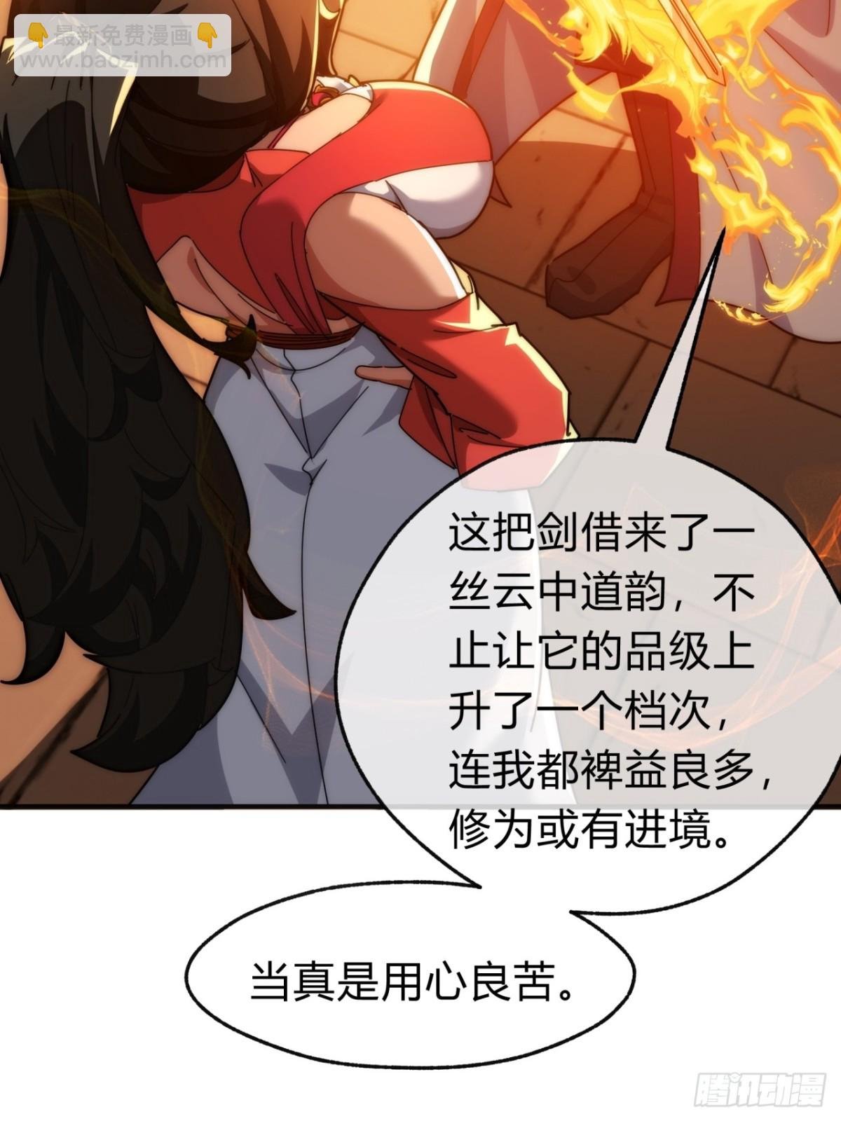 102话 你请客