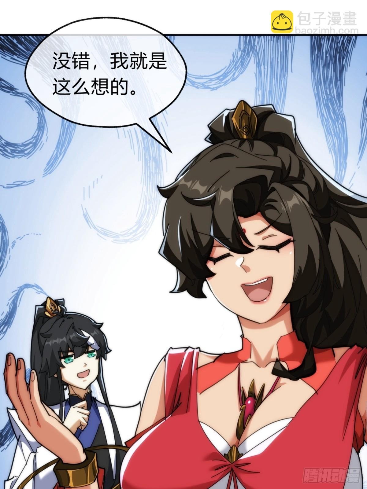102话 你请客