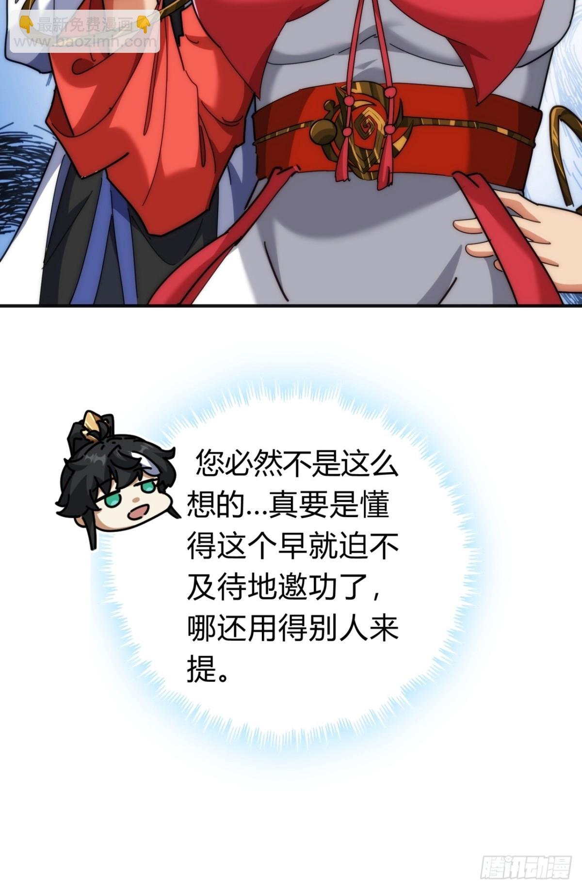 102话 你请客