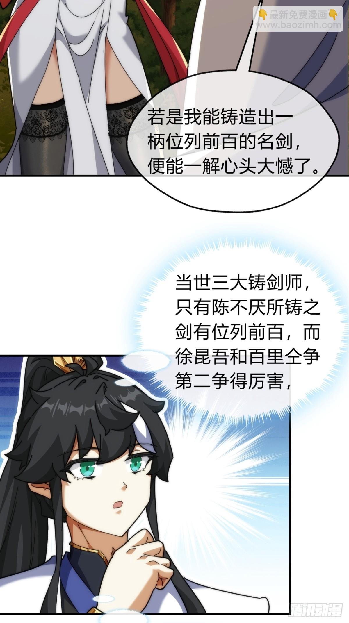 102话 你请客