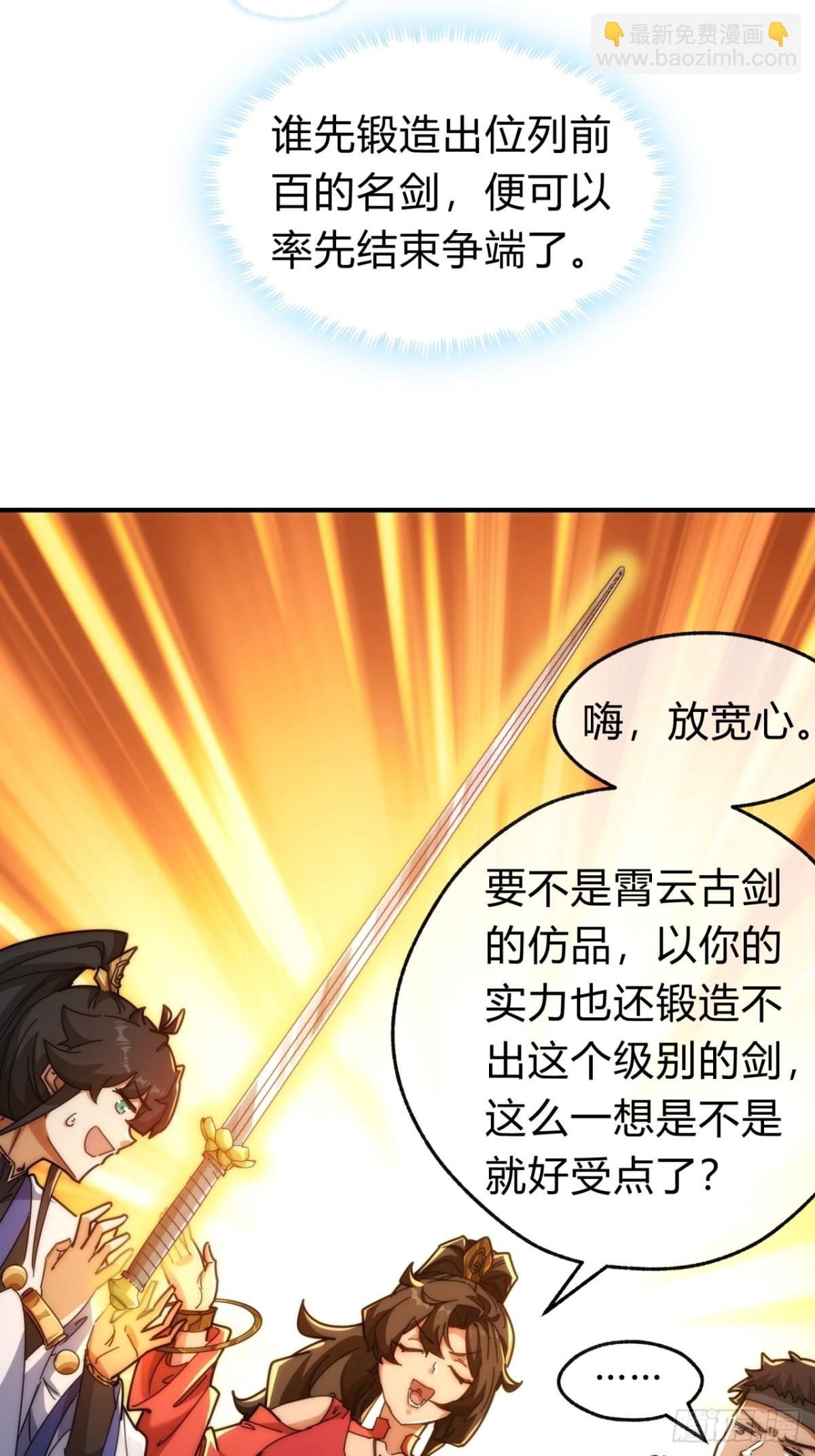 102话 你请客
