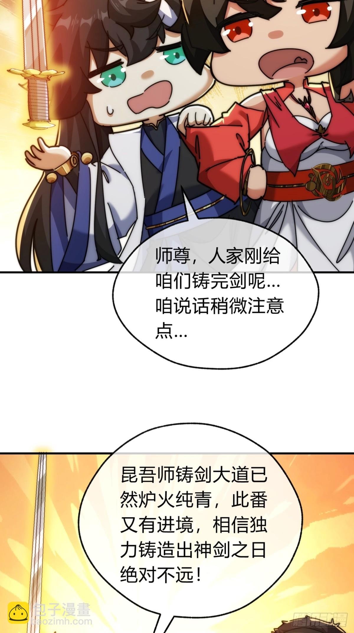 102话 你请客