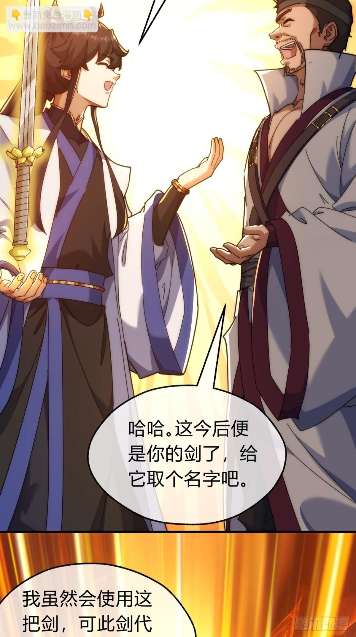 102话 你请客
