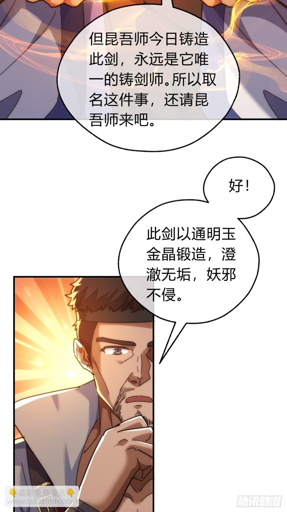 102话 你请客