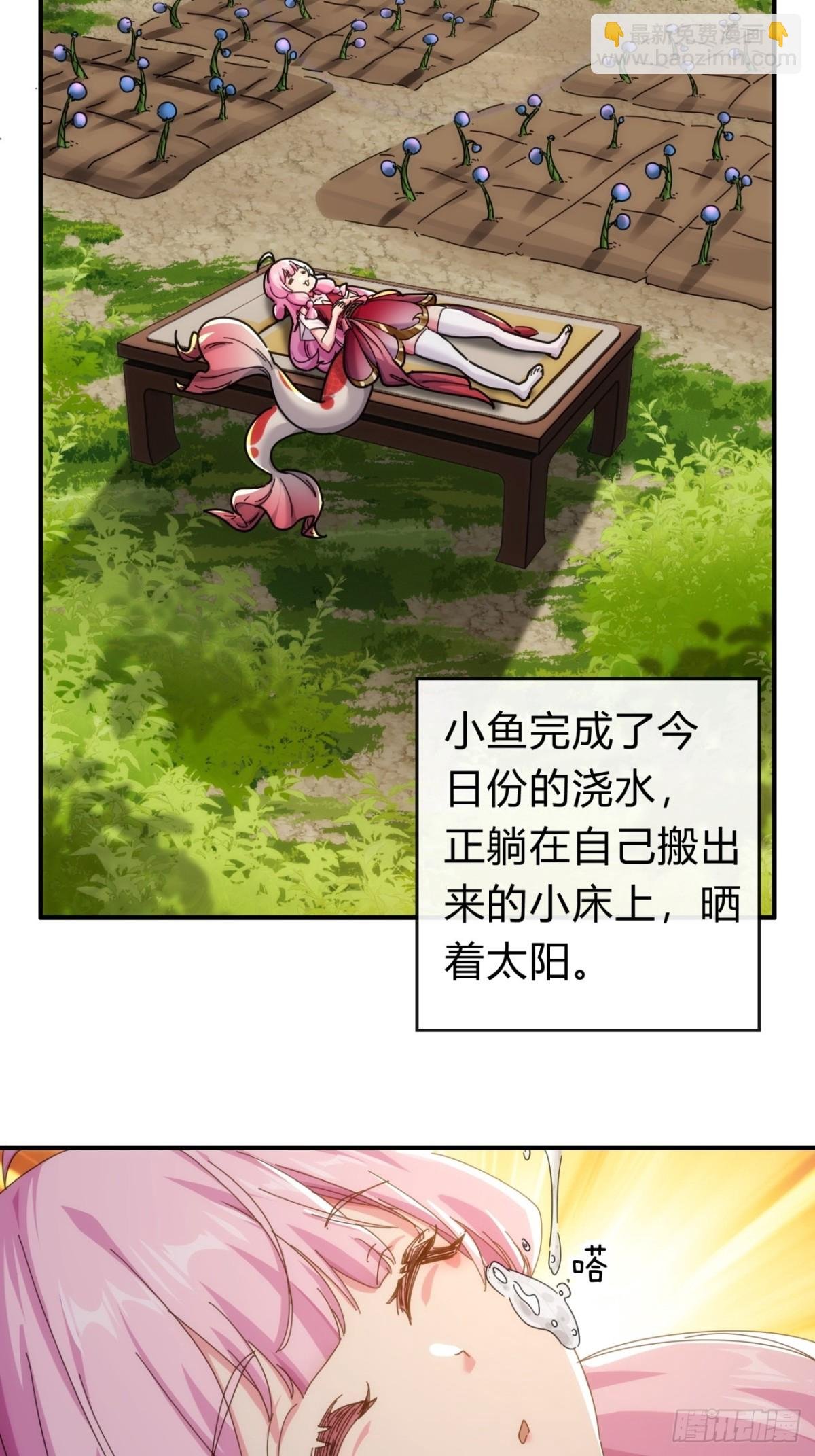 102话 你请客