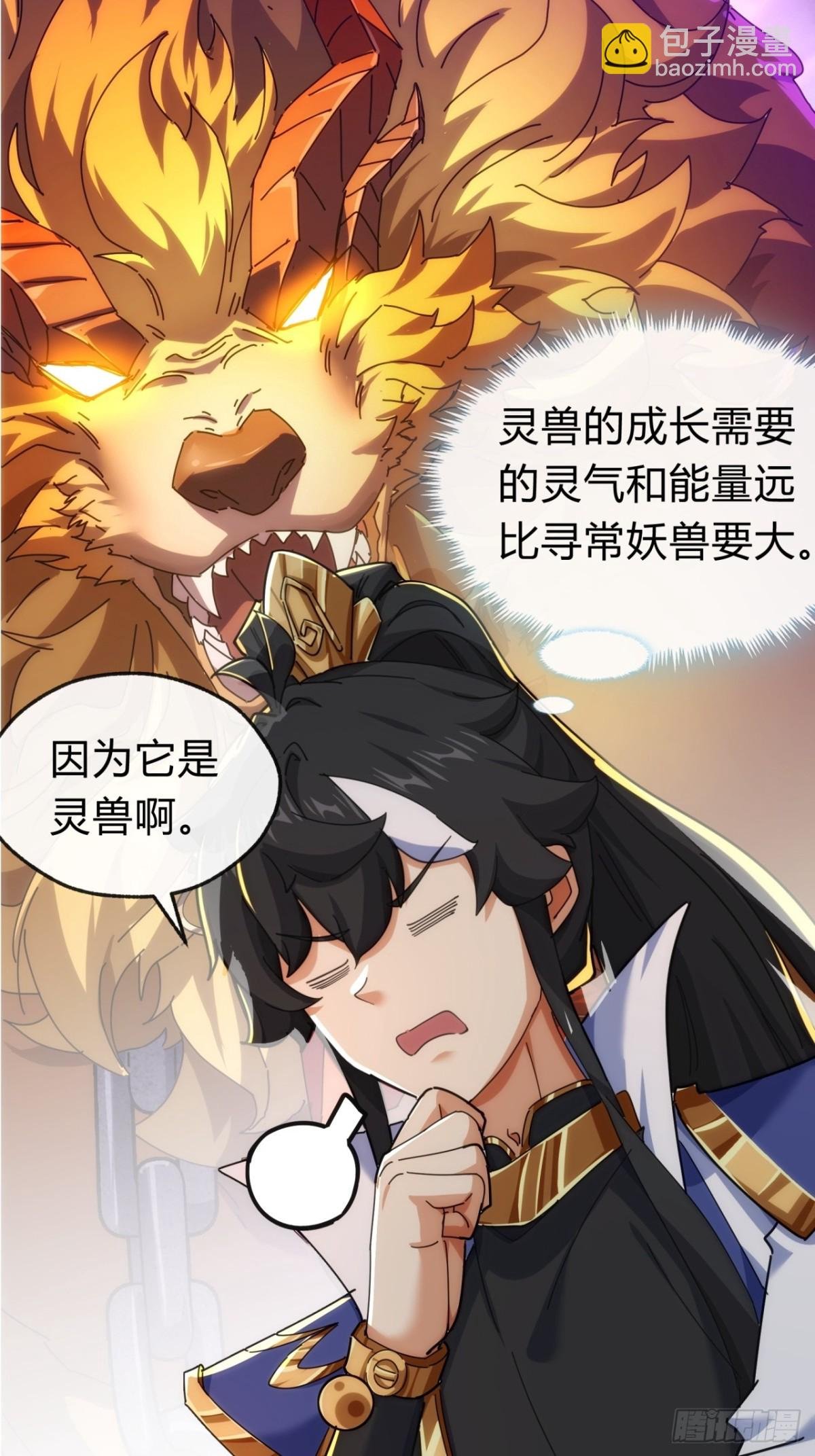 102话 你请客