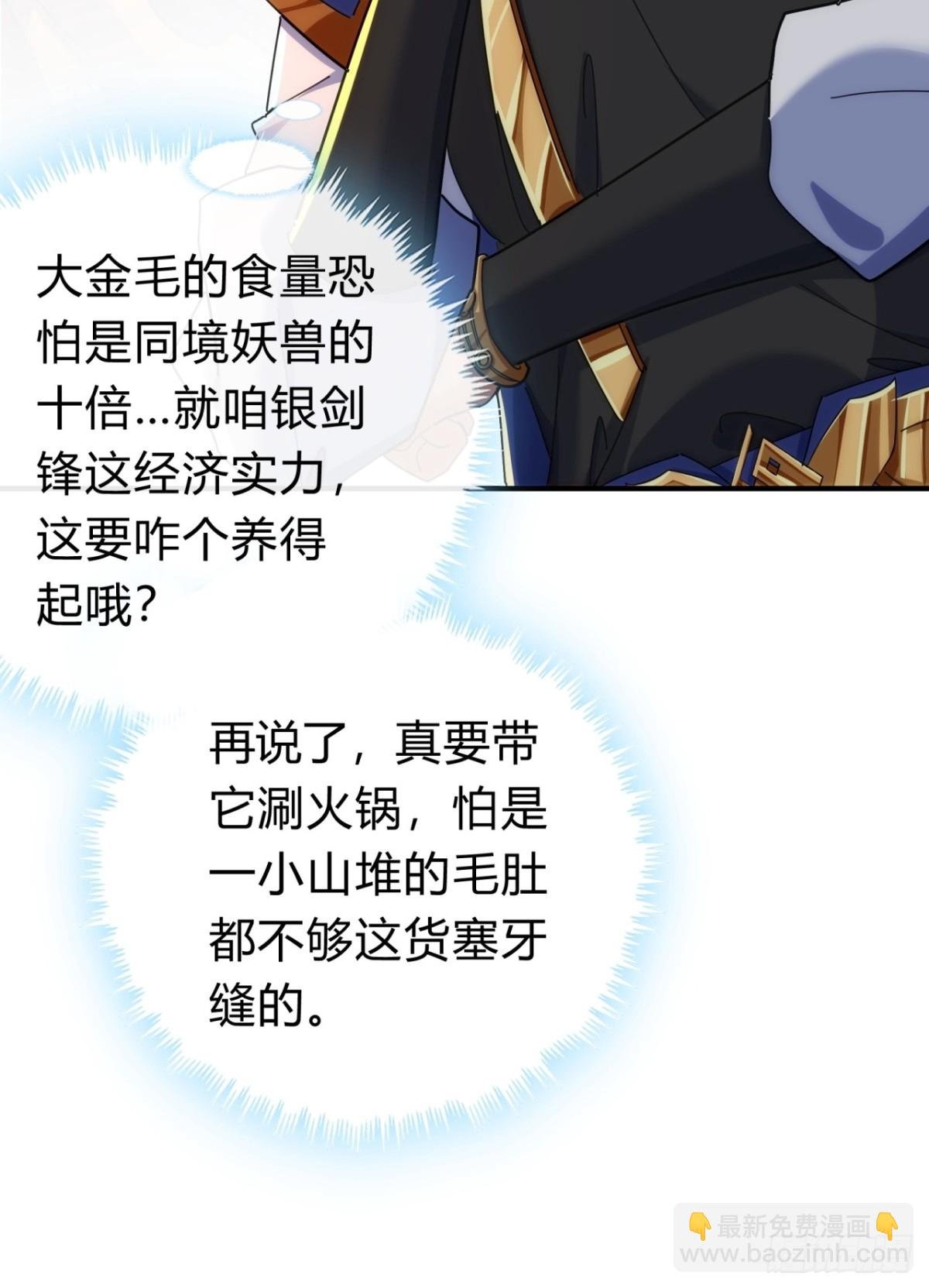 102话 你请客
