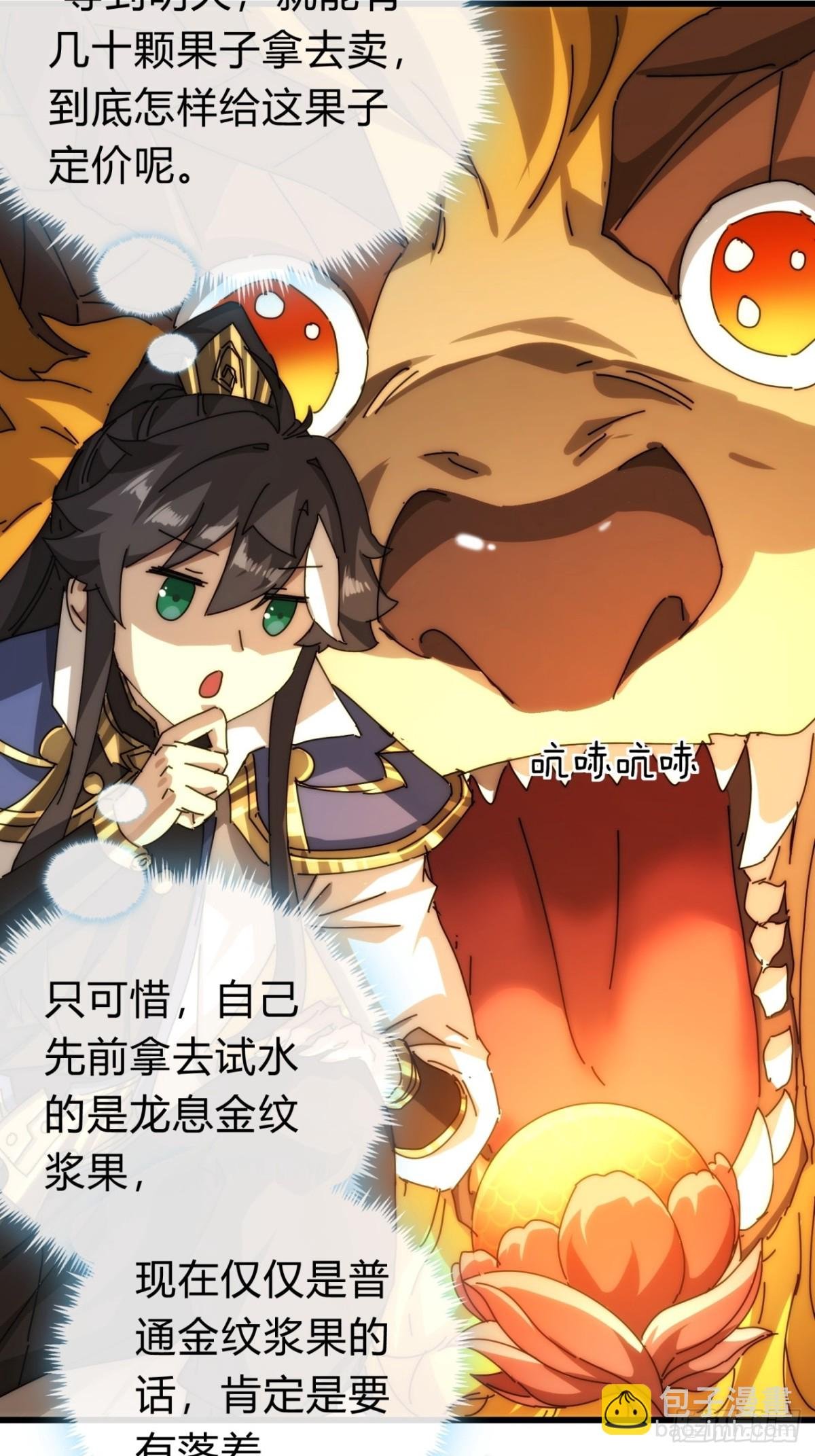 103话 得有脑子