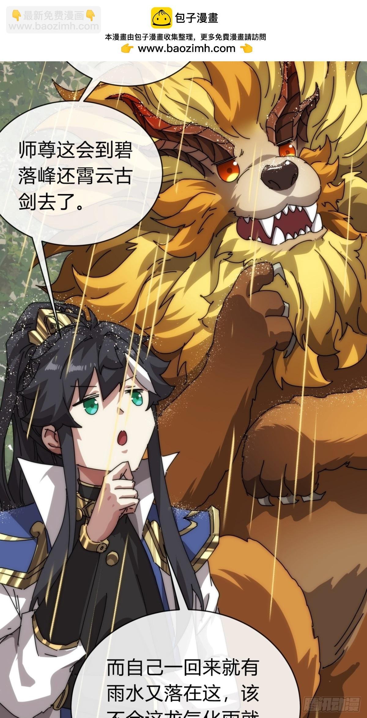 103话 得有脑子