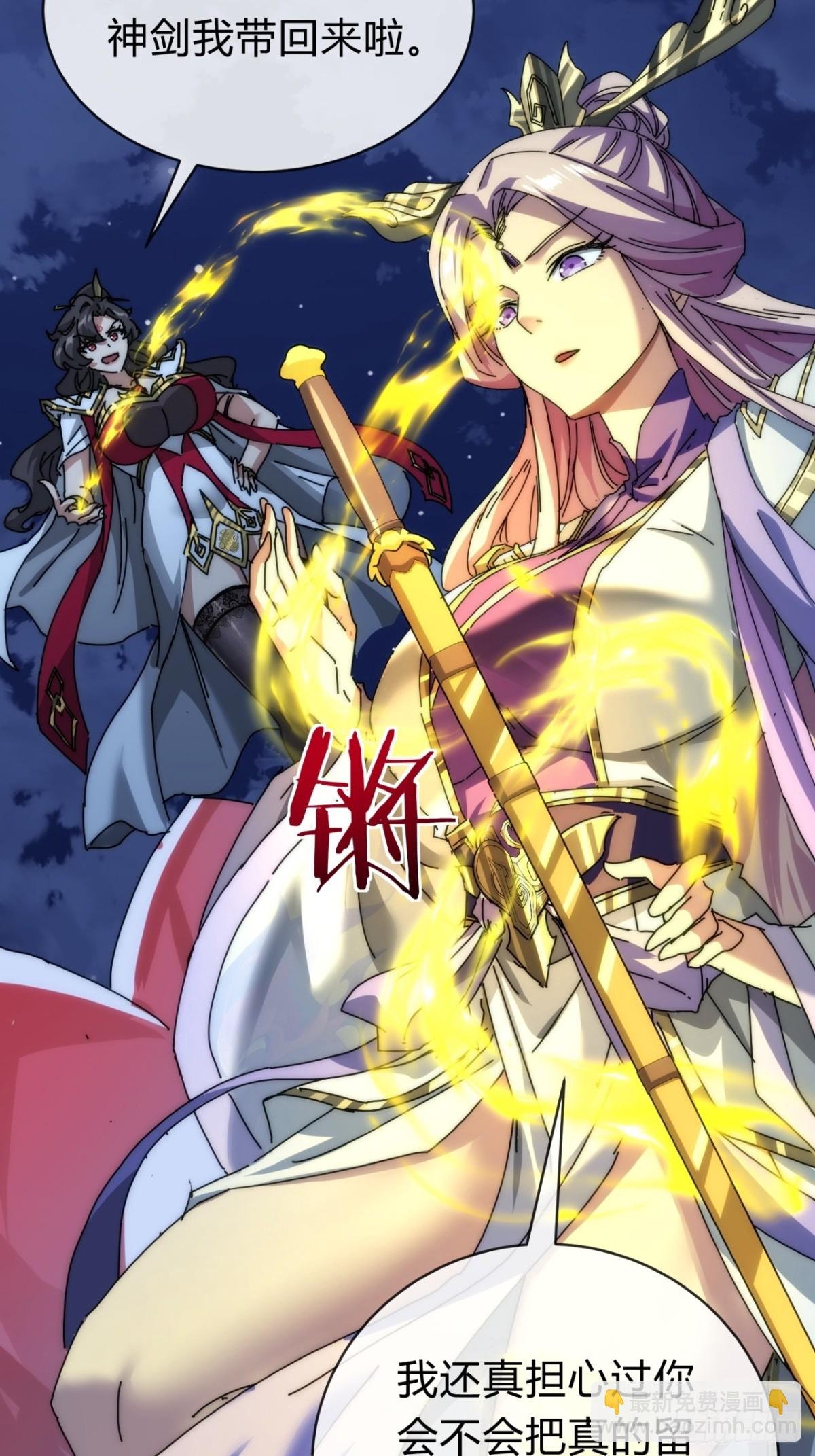 103话 得有脑子