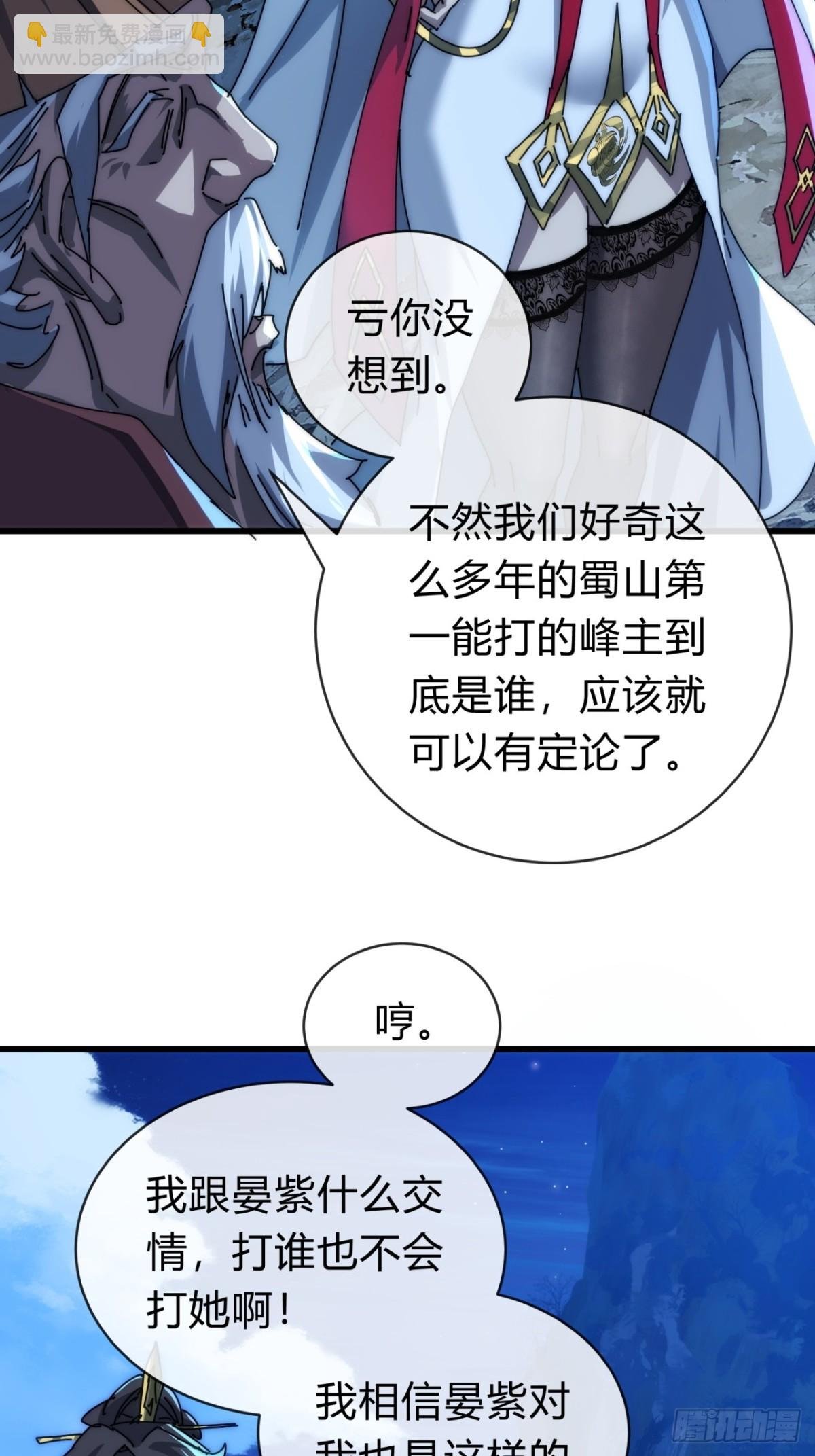 103话 得有脑子
