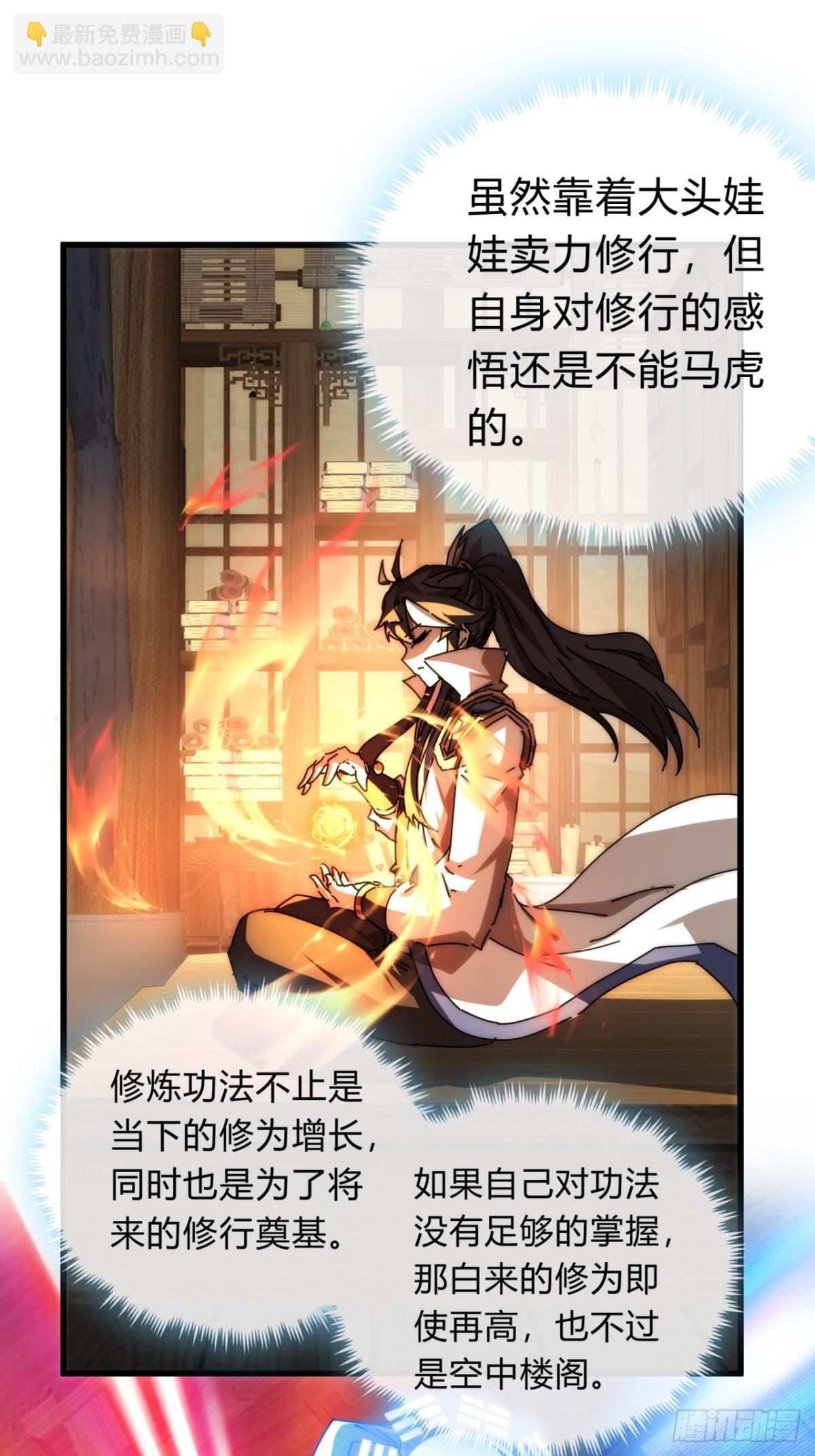 103话 得有脑子