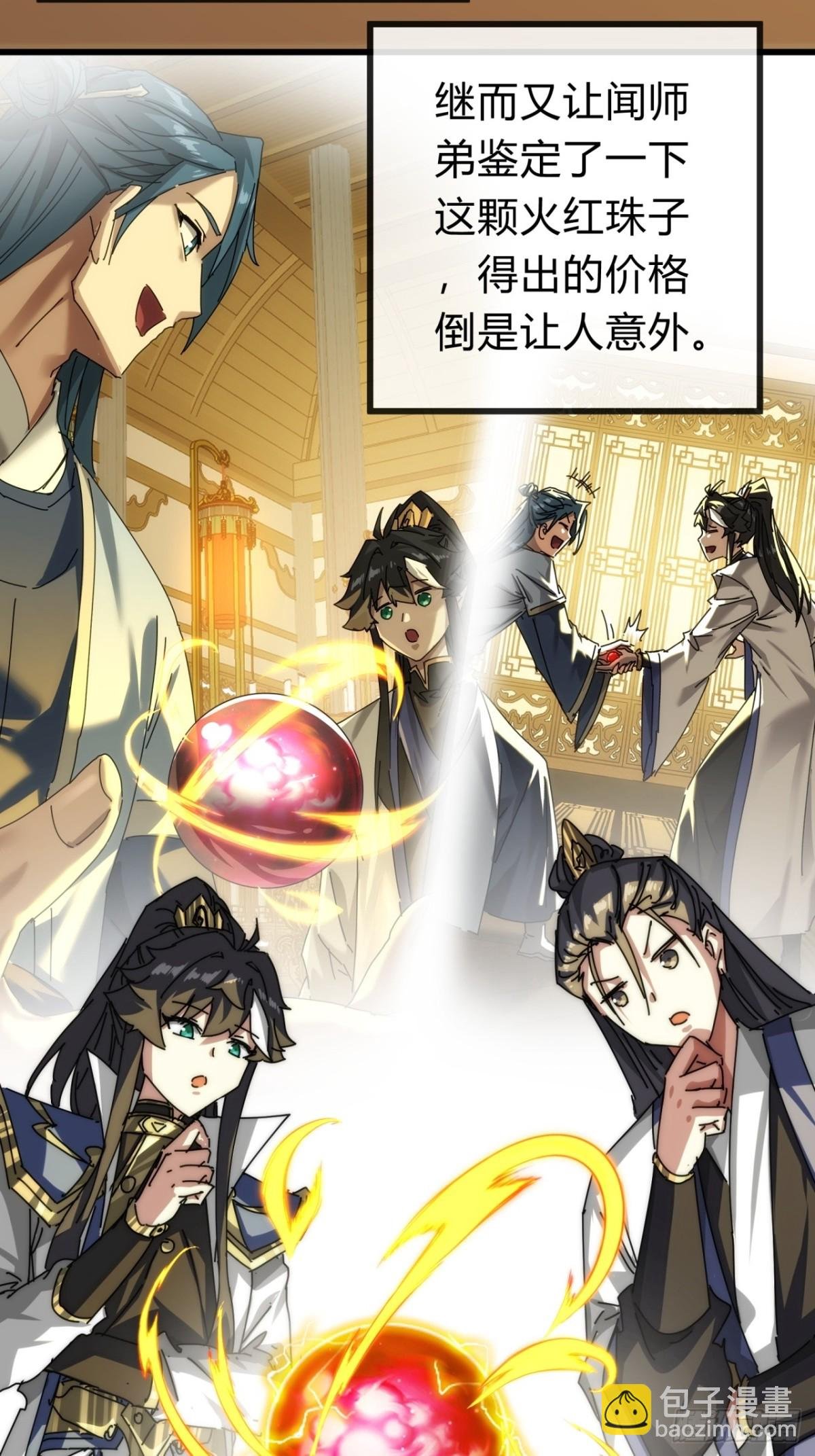 103话 得有脑子