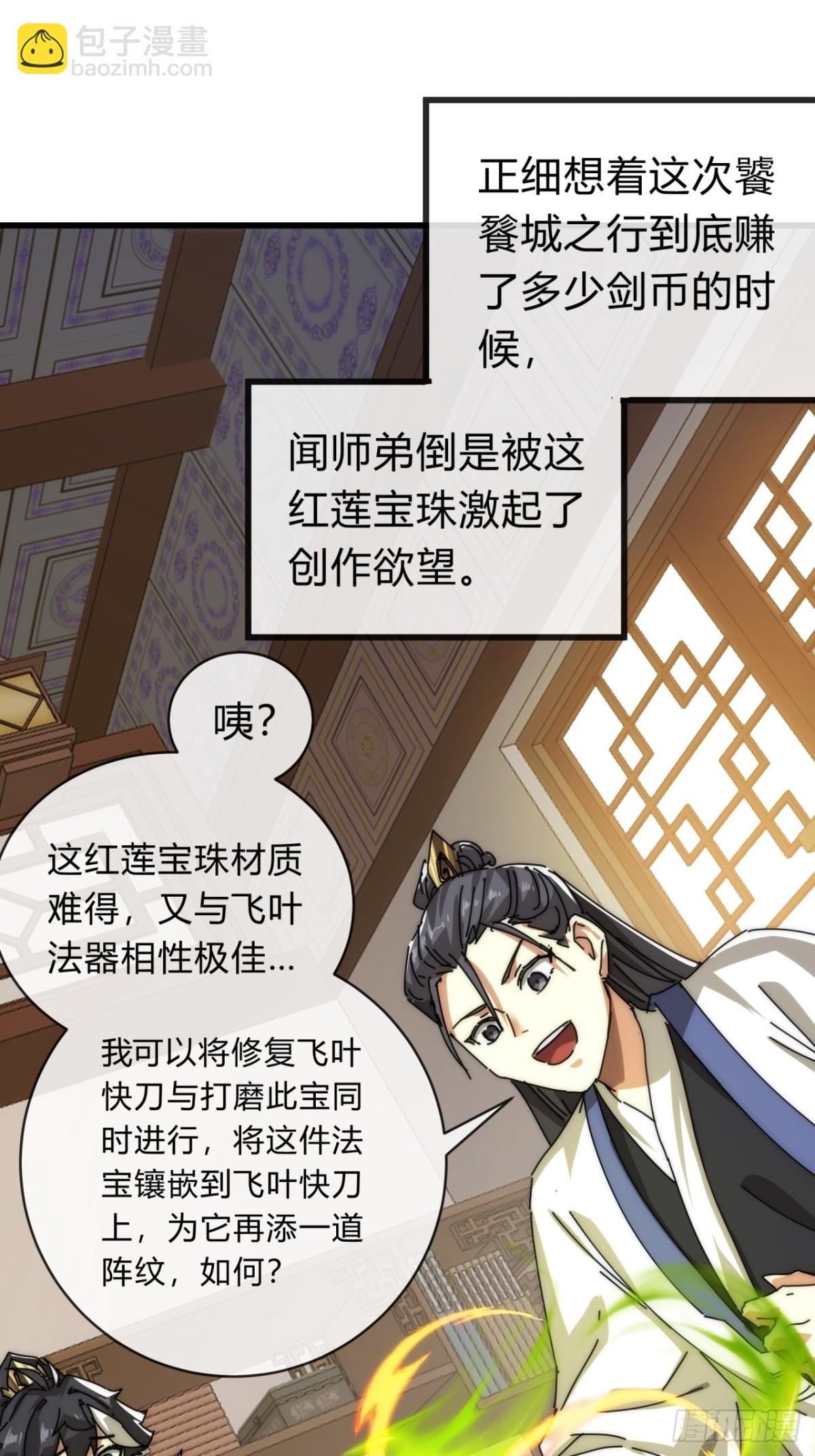 103话 得有脑子
