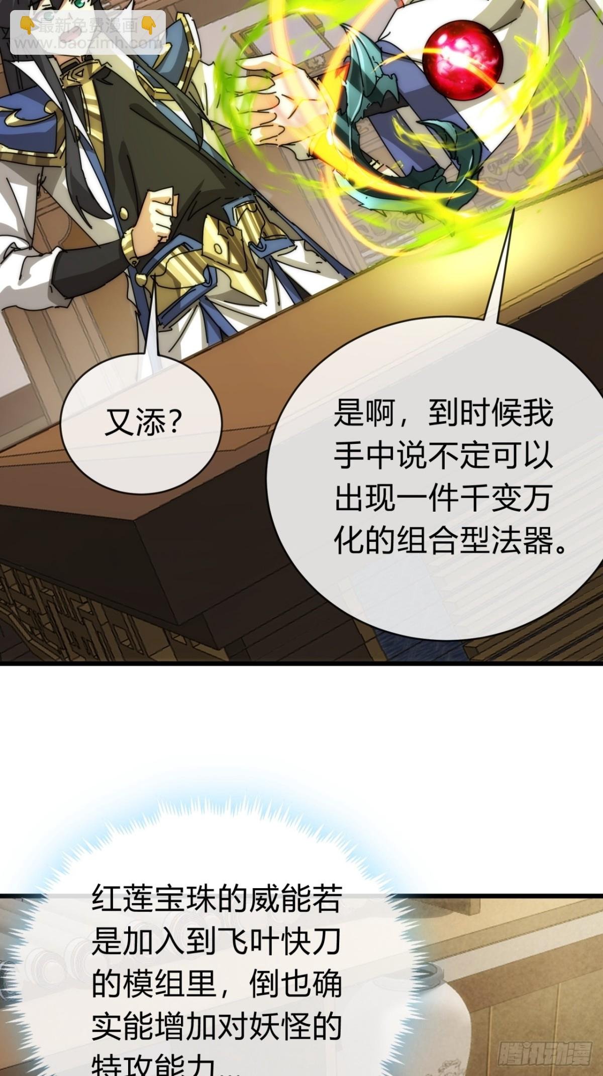 103话 得有脑子