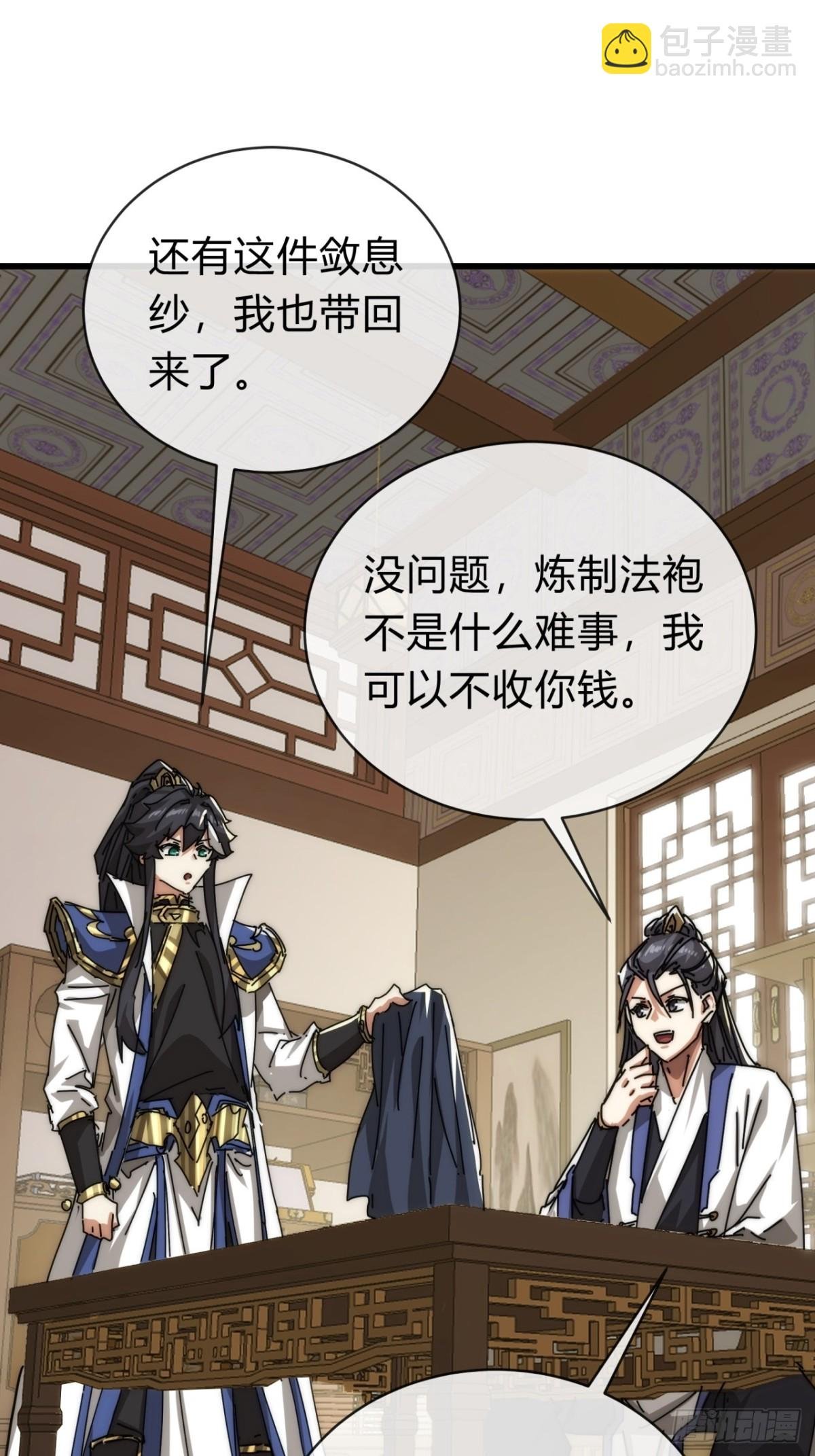 103话 得有脑子