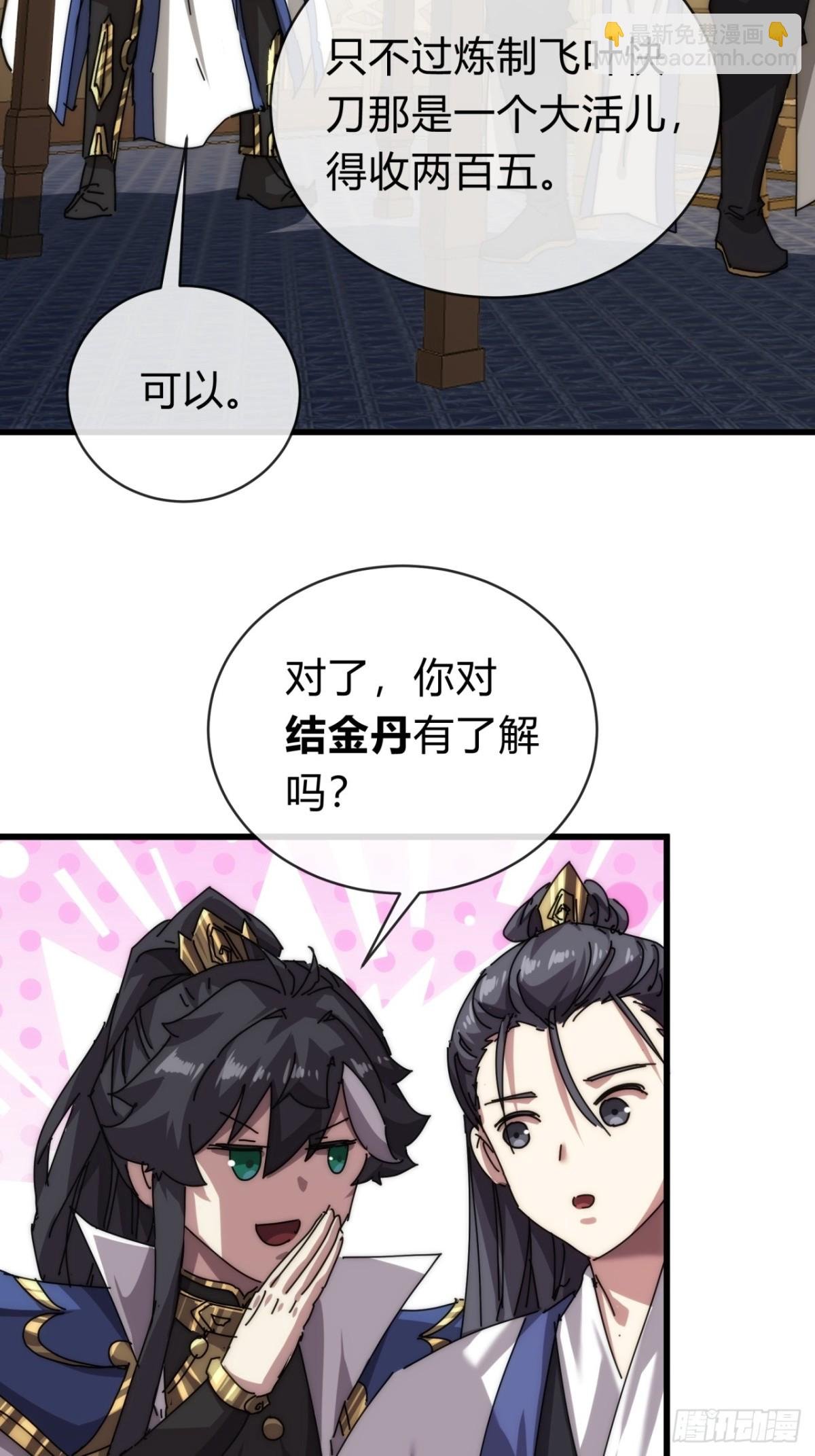 103话 得有脑子
