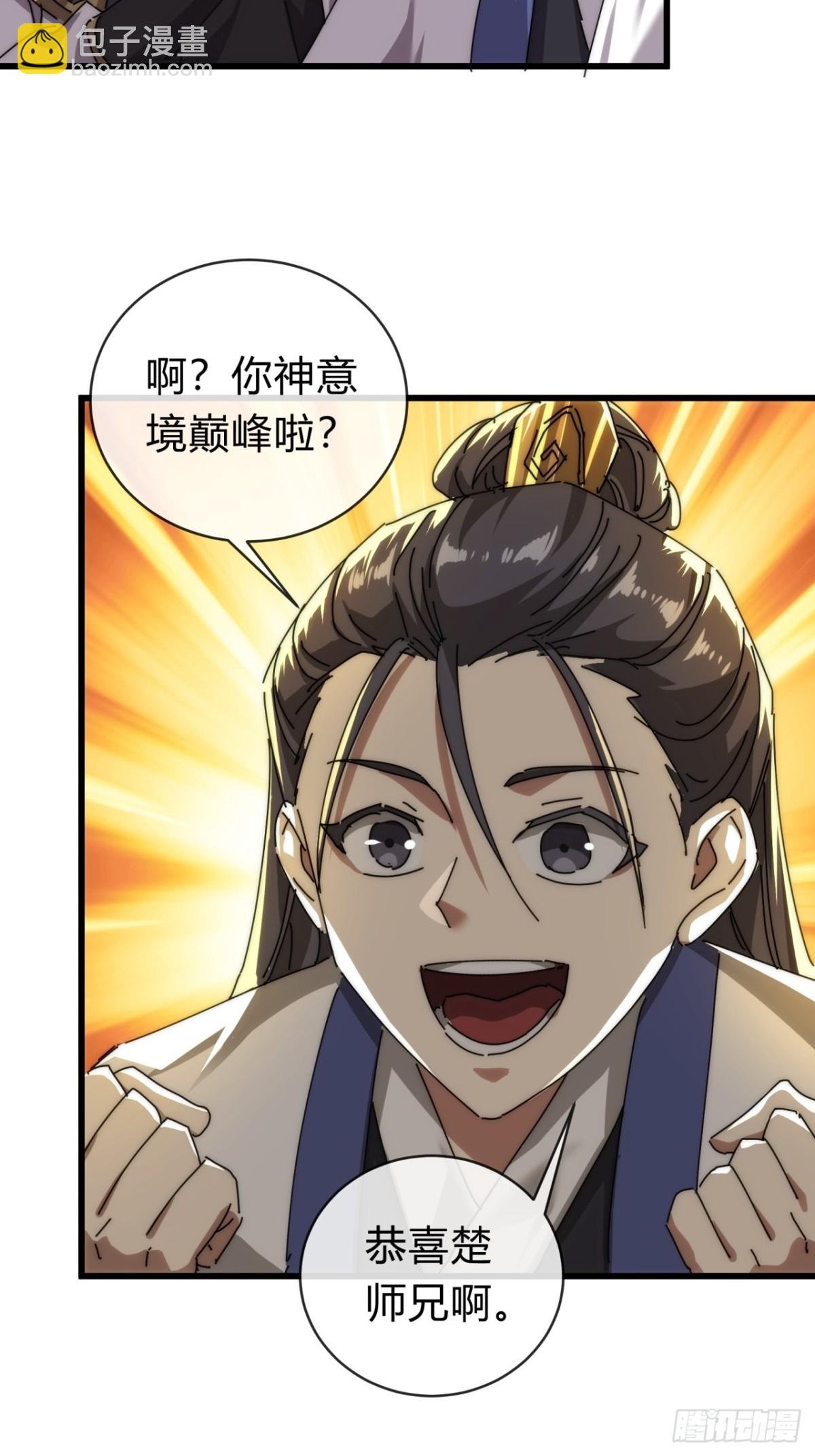 103话 得有脑子