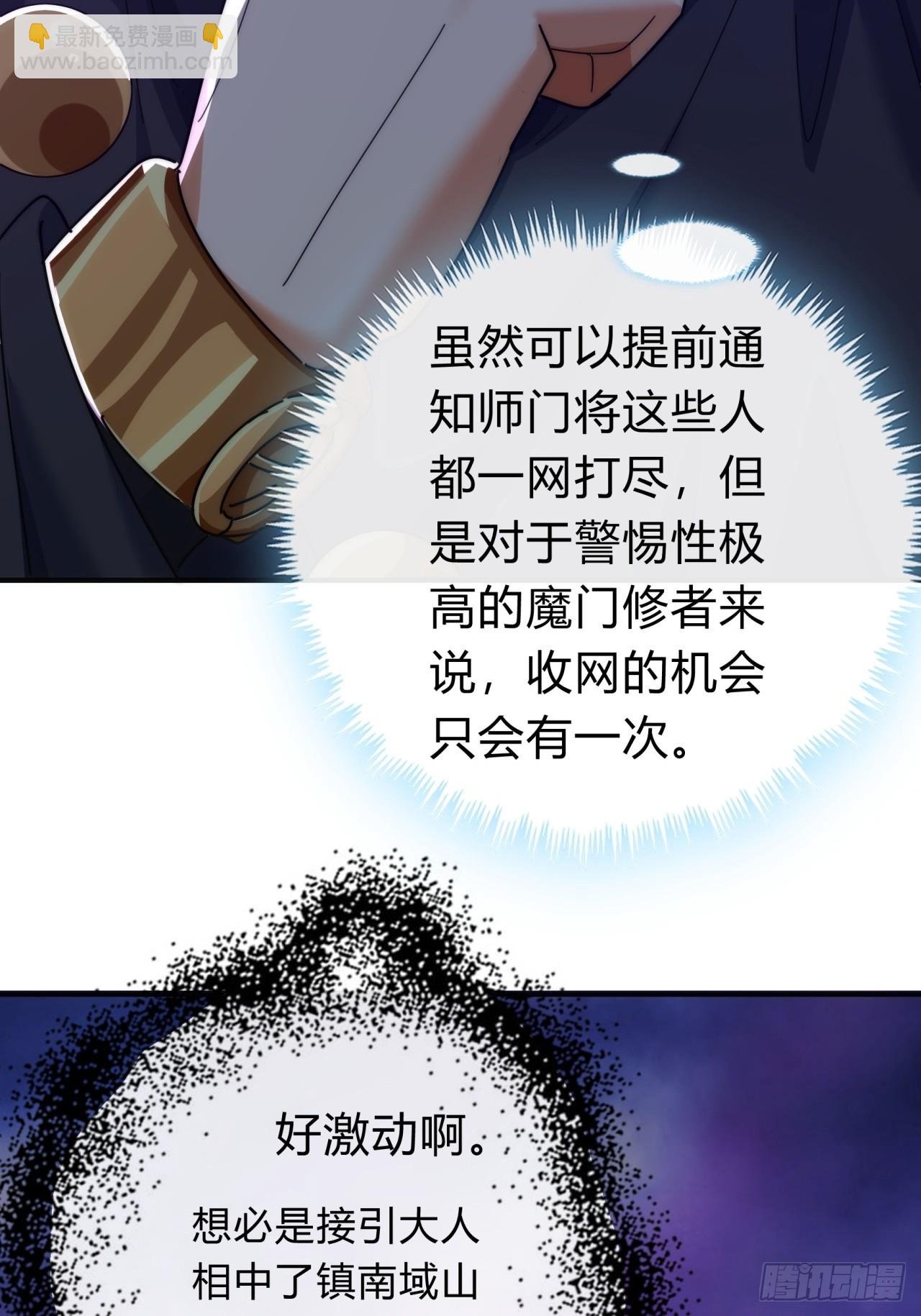 104话 伪装能力