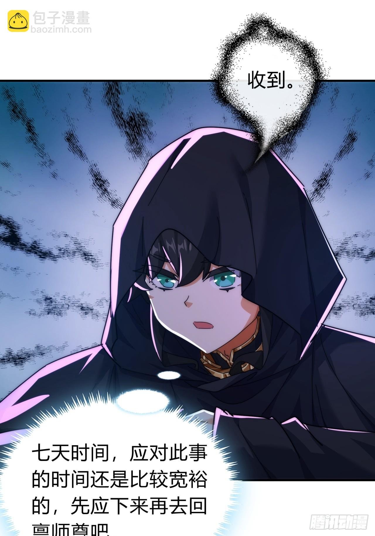 104话 伪装能力