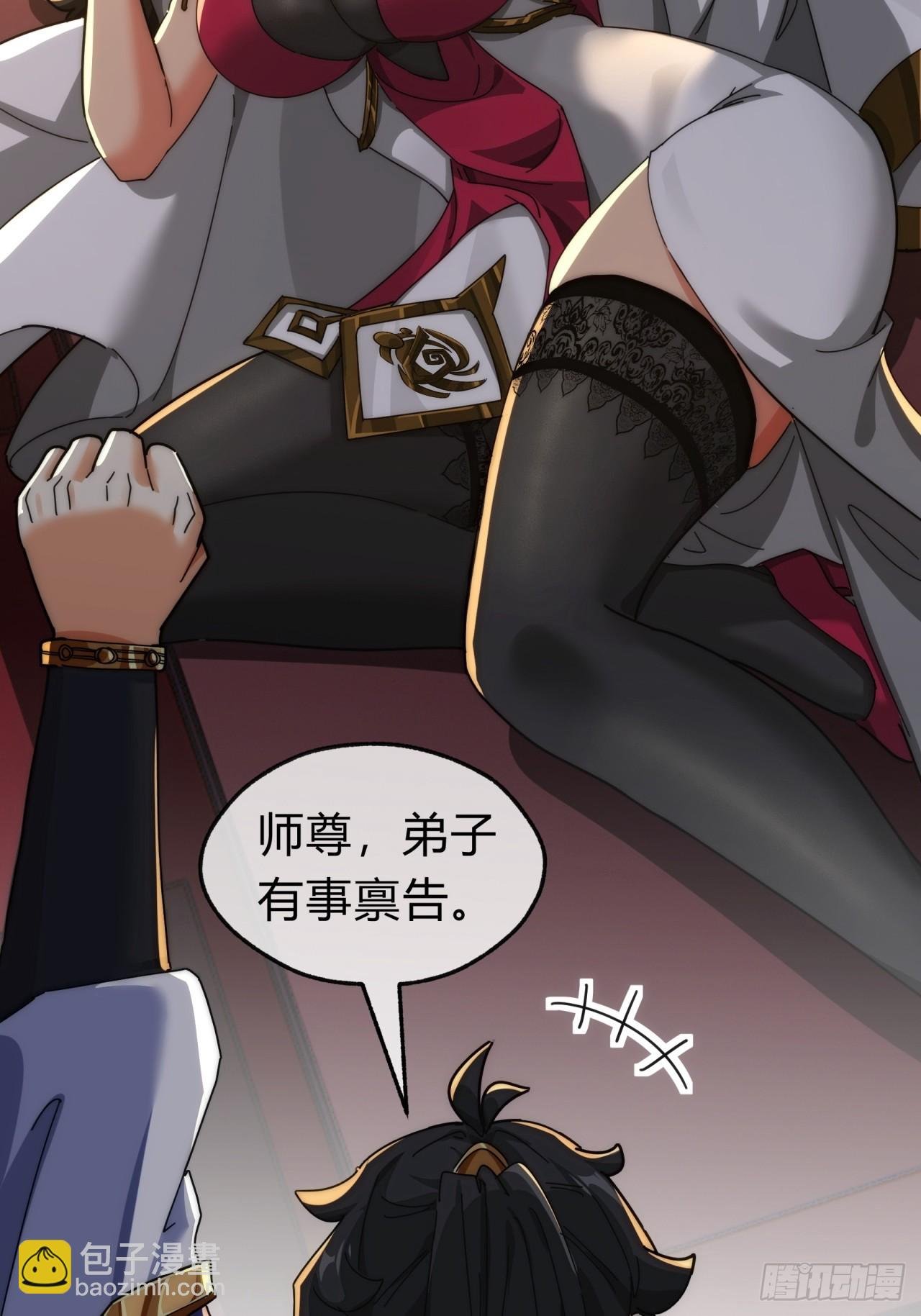 104话 伪装能力