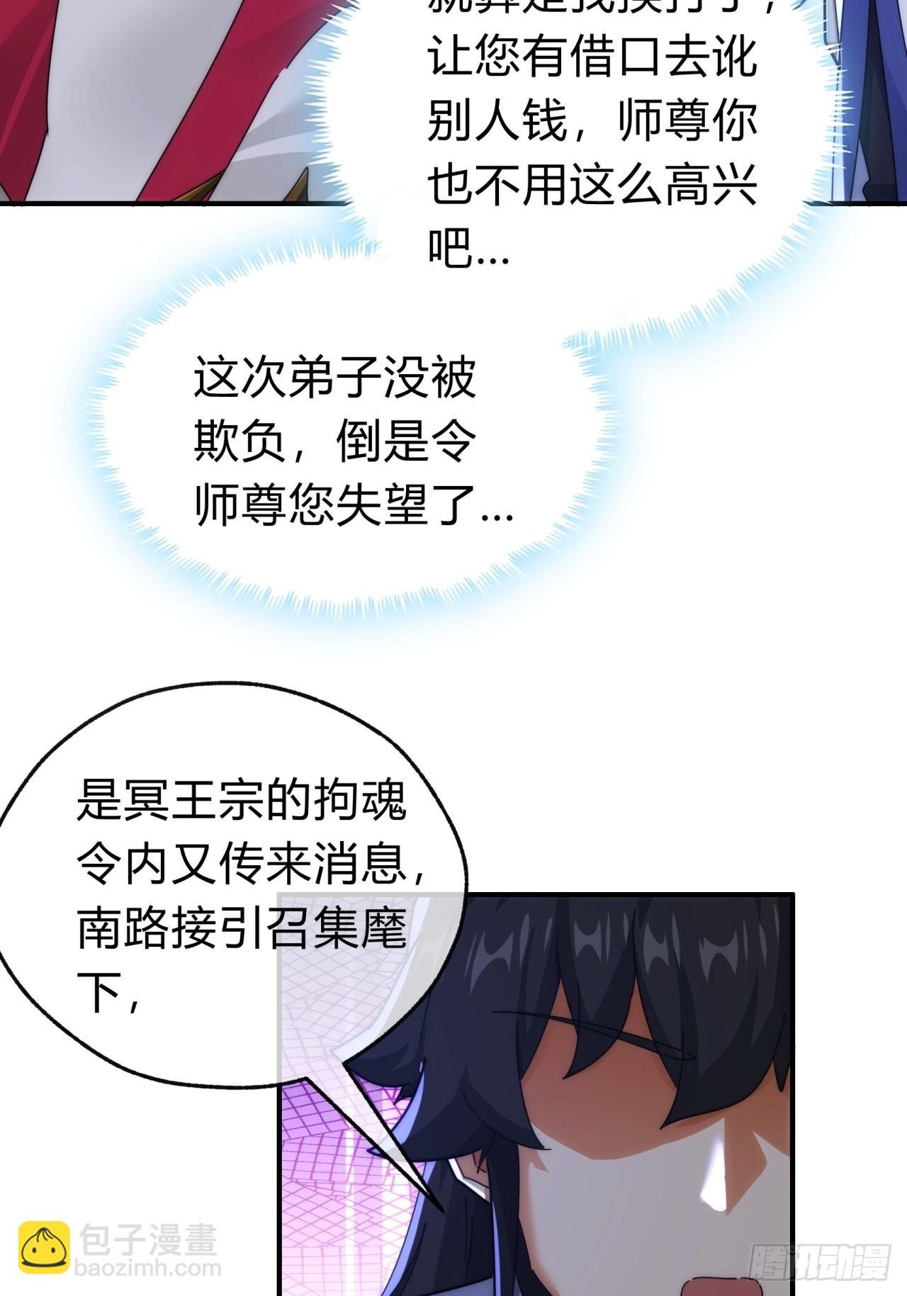104话 伪装能力