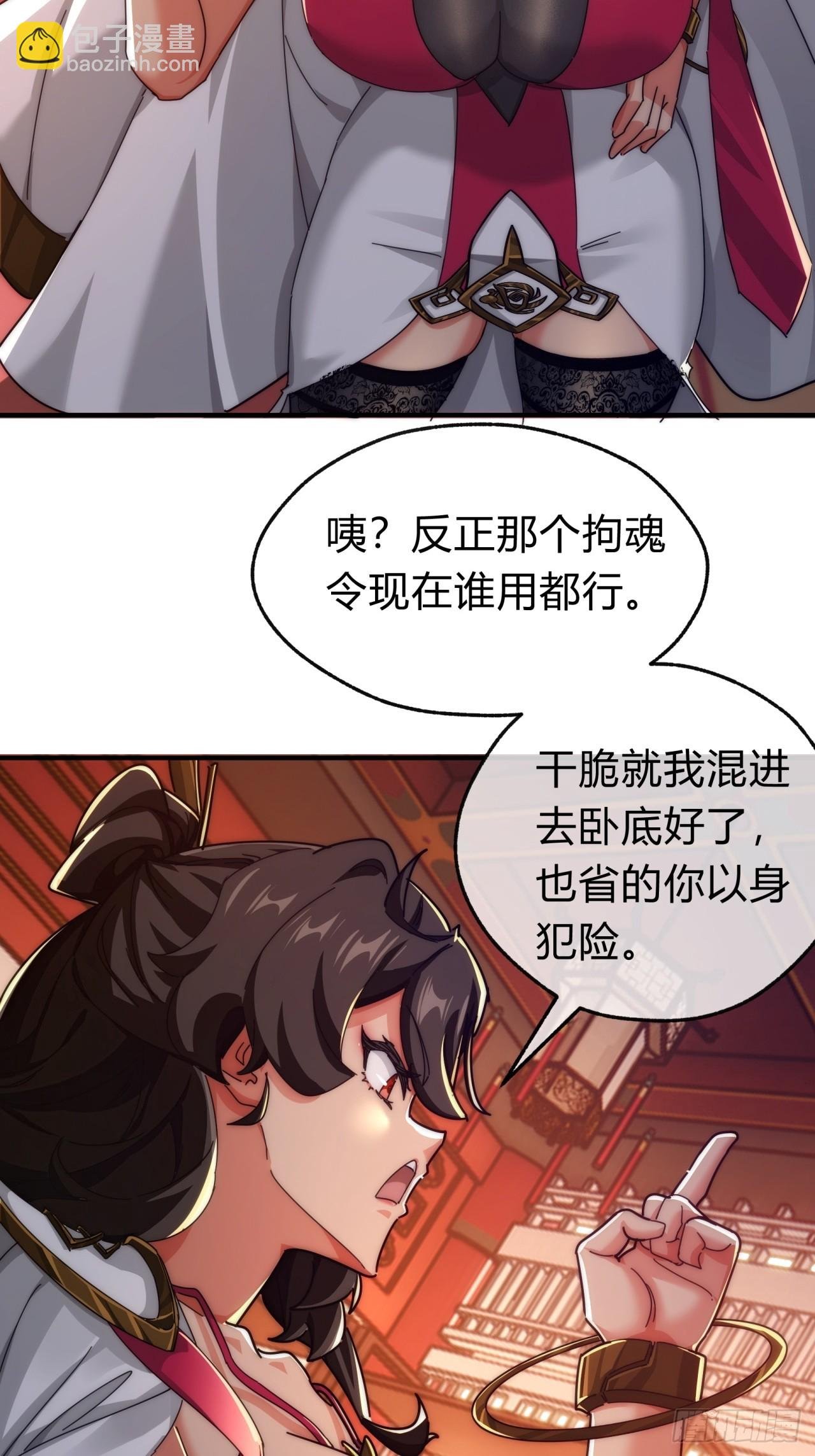 104话 伪装能力