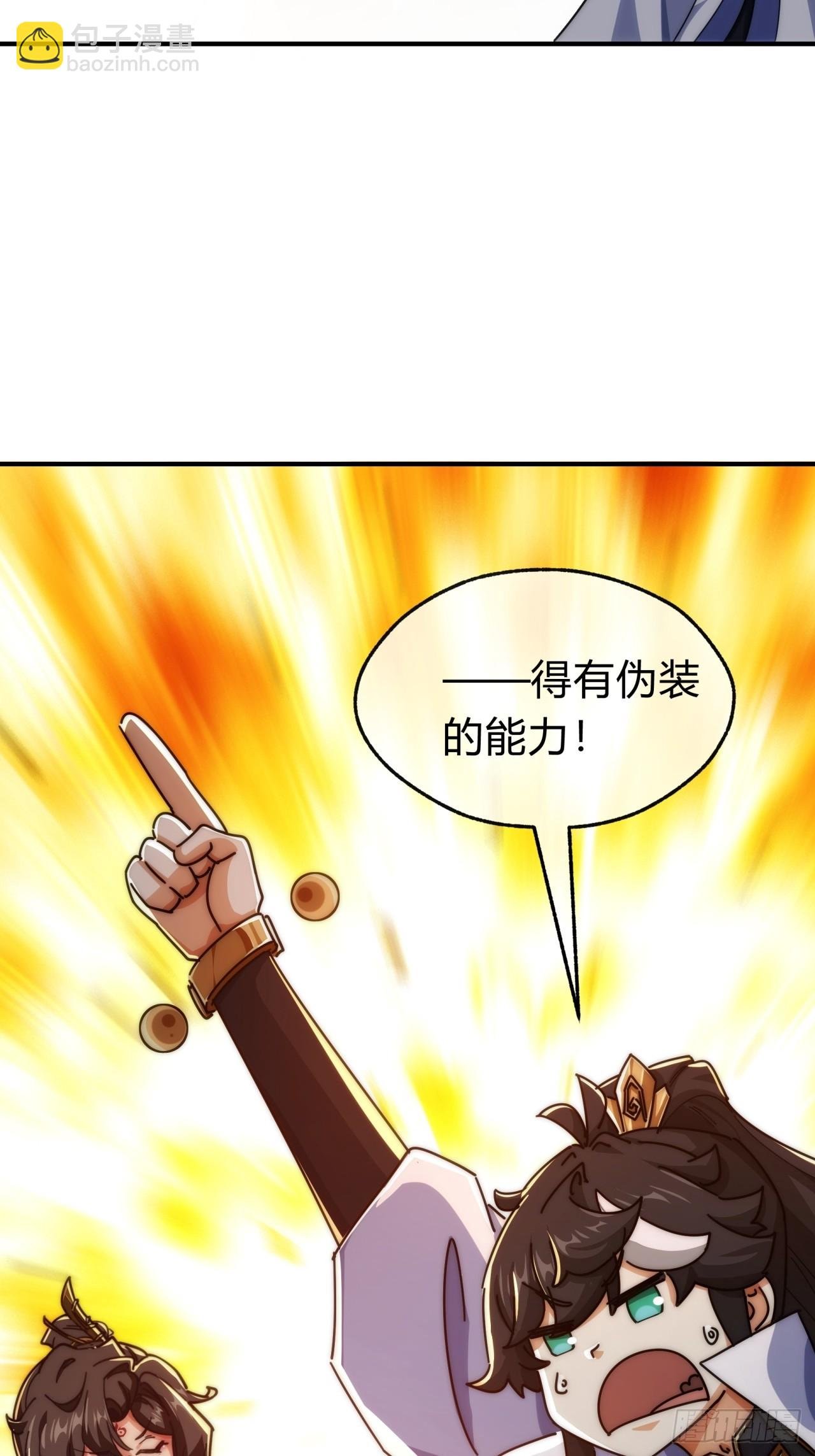 104话 伪装能力