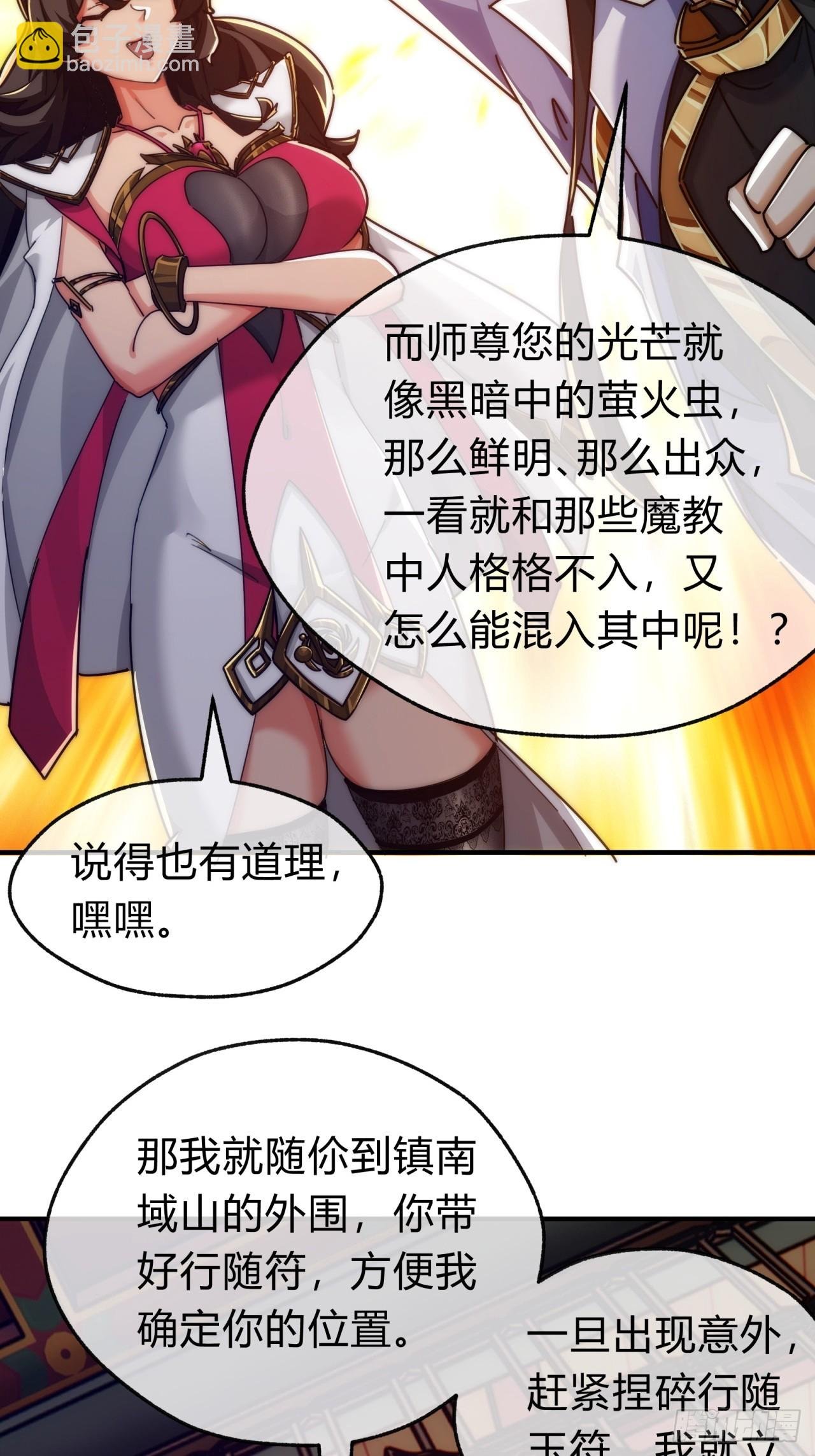 104话 伪装能力