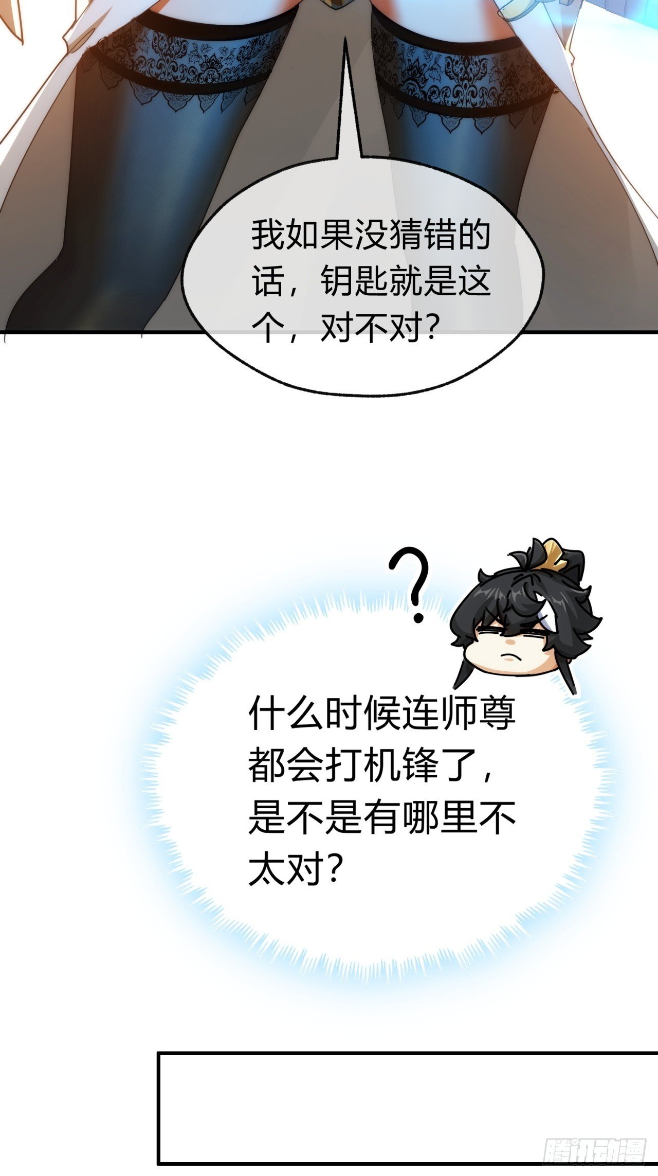 104话 伪装能力